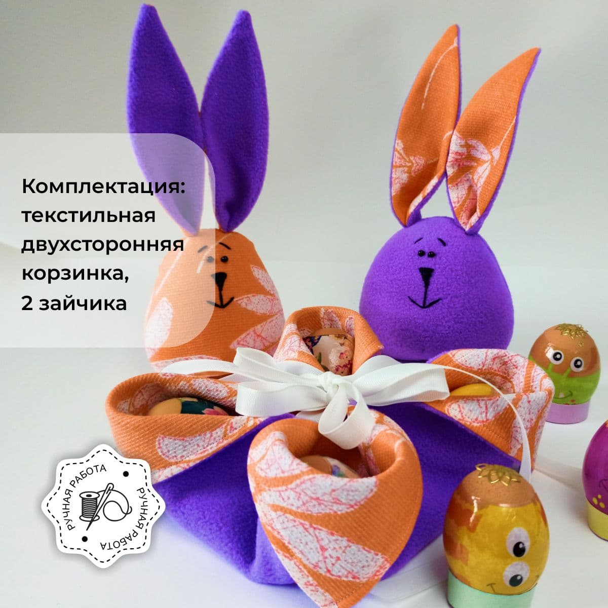 Пасхальный подарочный набор, зайцы, 24 см. - предметы ручной работы, дополнительное фото 4