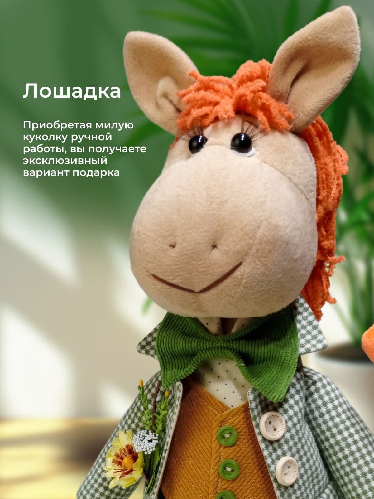Лошадка ручной работы, мальчик 38 см. - продано ручной работы, дополнительное фото 8