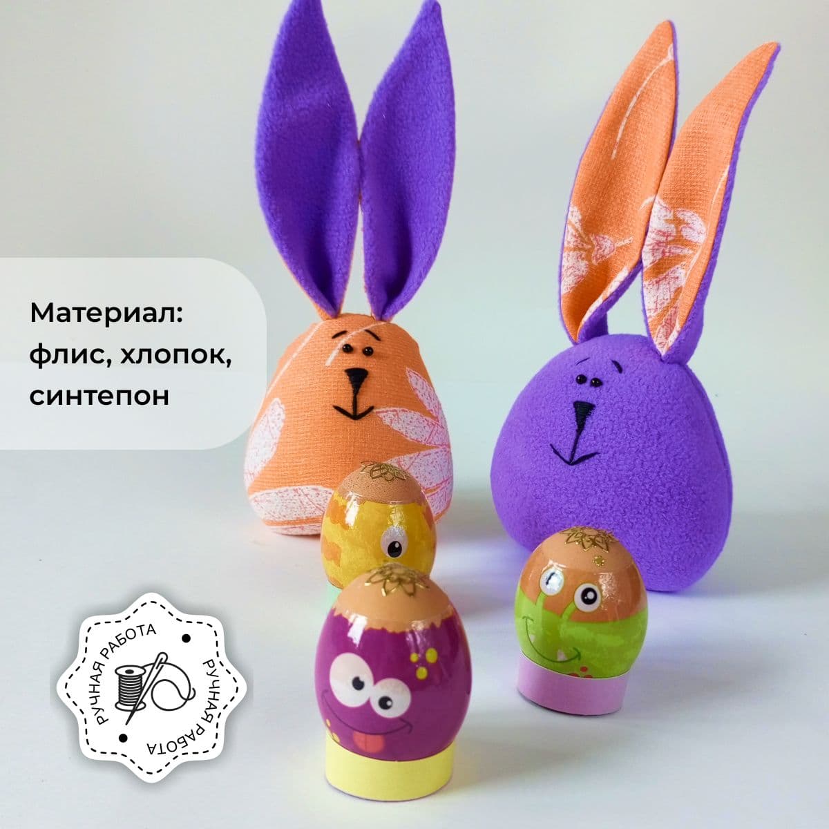Пасхальный подарочный набор, зайцы, 24 см. - предметы ручной работы, дополнительное фото 3
