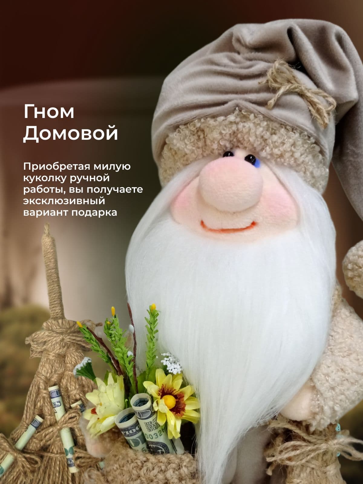 Гном Домовой ручная работа 38 см. - продано ручной работы, дополнительное фото 11