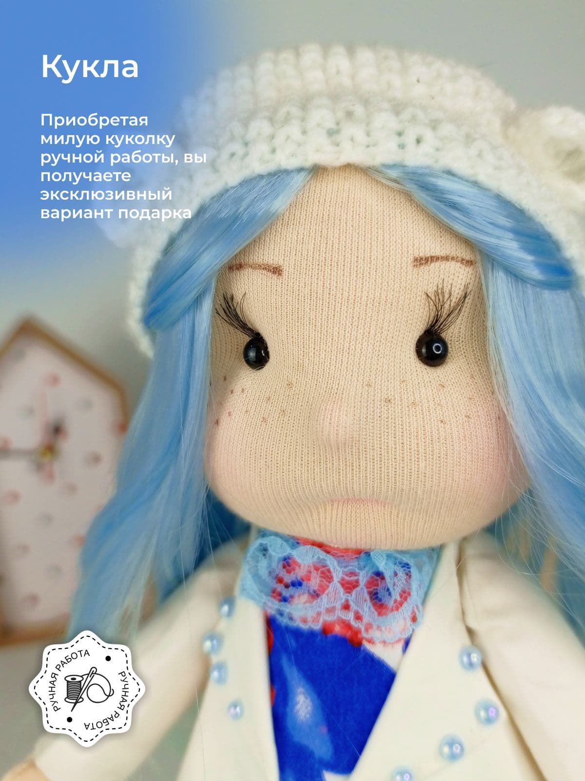 Кукла ручной работы, в подарок, авторская, в белом костюме"Кукляшка", 30см - продано ручной работы, дополнительное фото 5