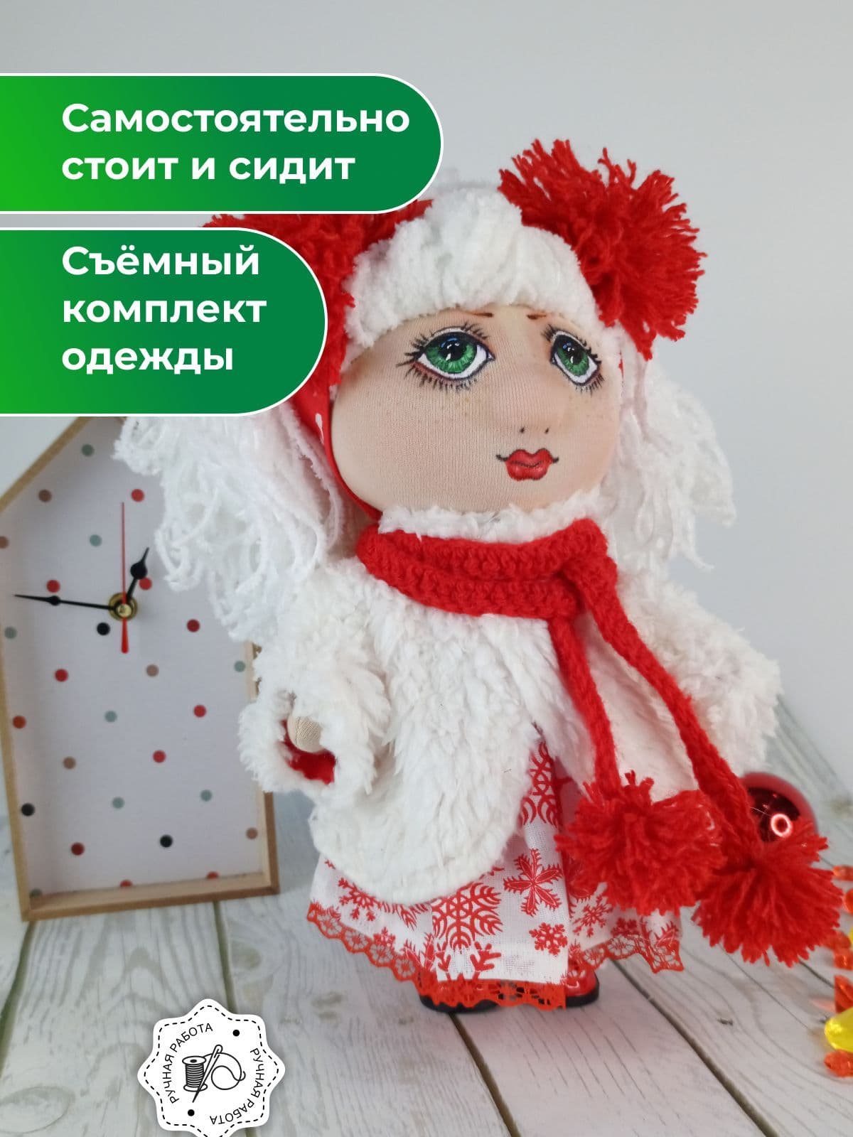 Снегурочка Кукла ручной работы 30 см. + комплект одежды - предметы ручной работы, дополнительное фото 2