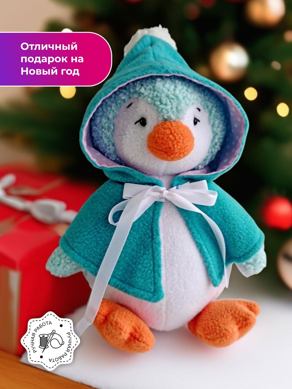 Новогодняя игрушка Пингвин Мягкая игрушка Ручная работа - продано ручной работы, дополнительное фото 2
