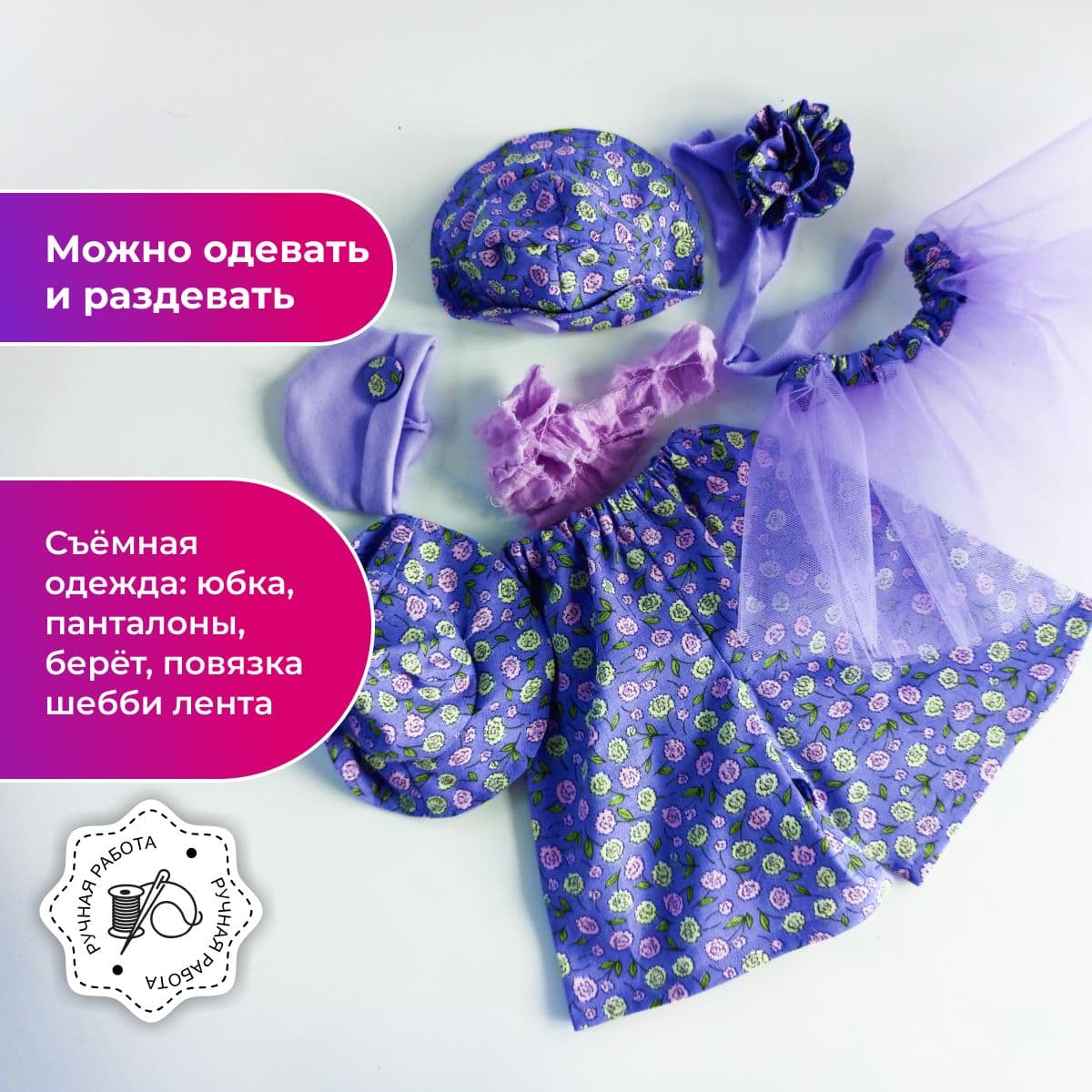Необычные игрушки Фламинго Афанасий и Глафира+комплект одежды - предметы ручной работы, дополнительное фото 7