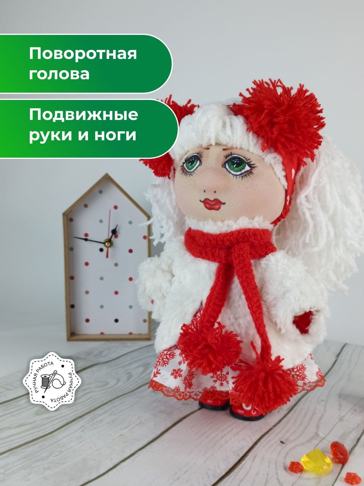 Снегурочка Кукла ручной работы 30 см. + комплект одежды - предметы ручной работы, дополнительное фото 5