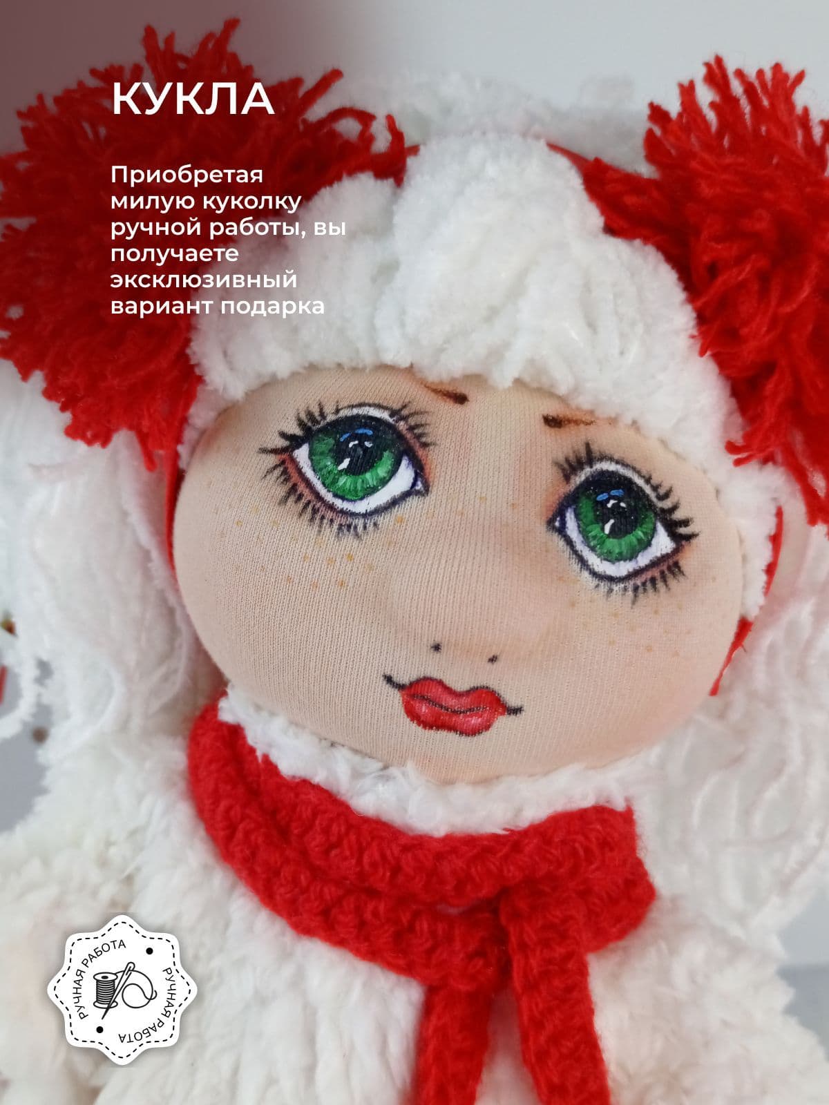 Снегурочка Кукла ручной работы 30 см. + комплект одежды - предметы ручной работы, дополнительное фото 6