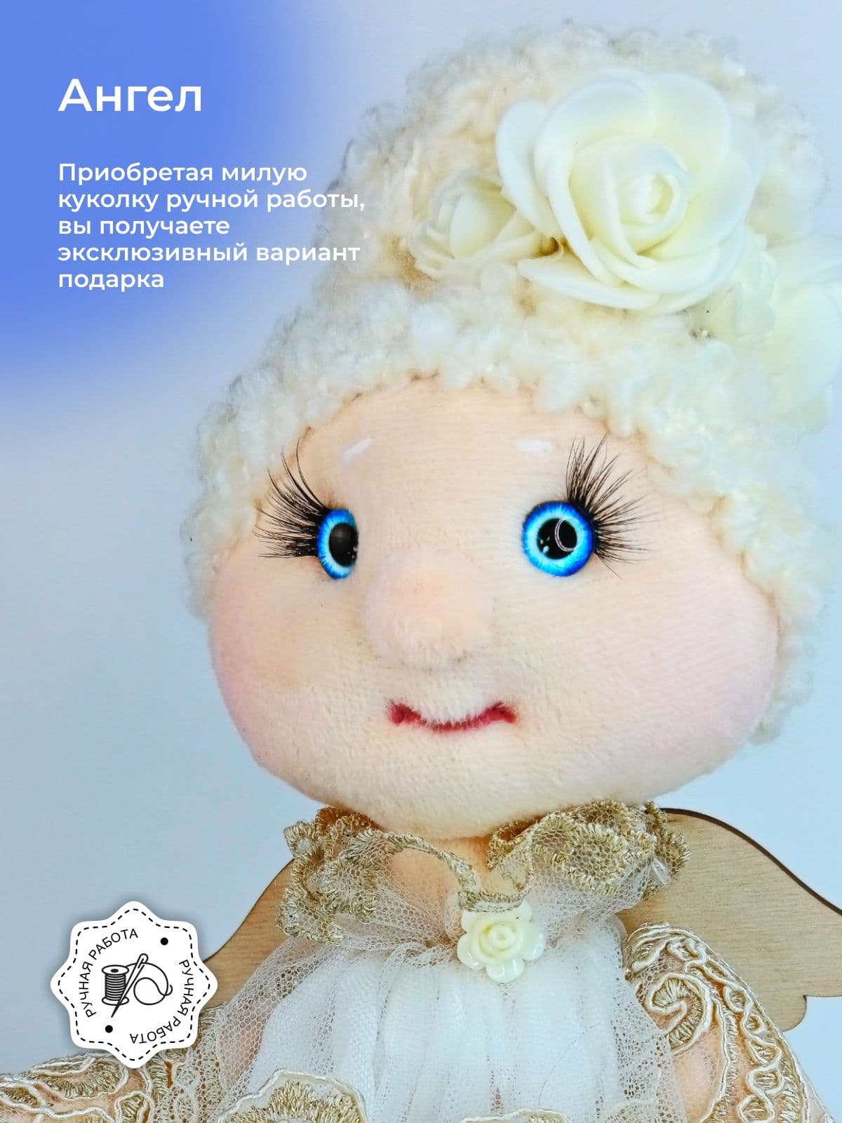 Мягкая игрушка Ручная работа Ангел - продано ручной работы, дополнительное фото 5