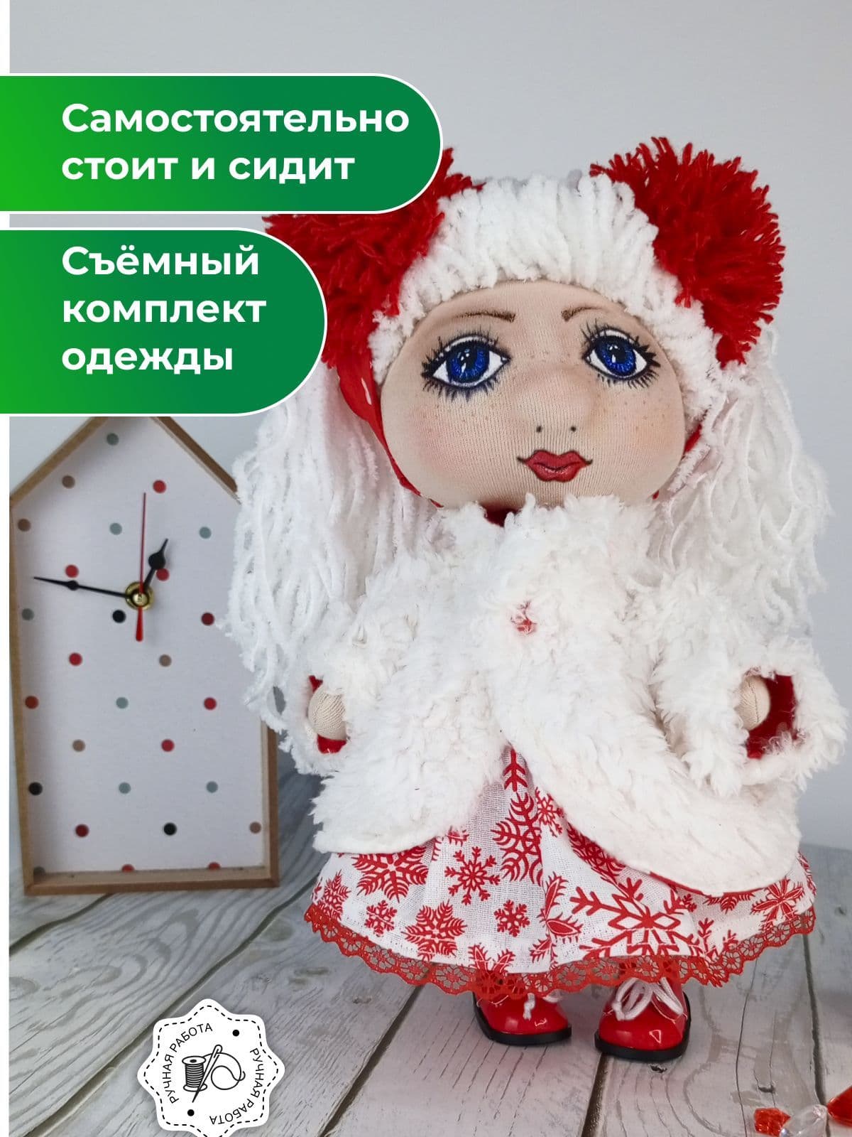 Снегурочка Кукла ручной работы 30 см. + комплект одежды - предметы ручной работы, дополнительное фото 2