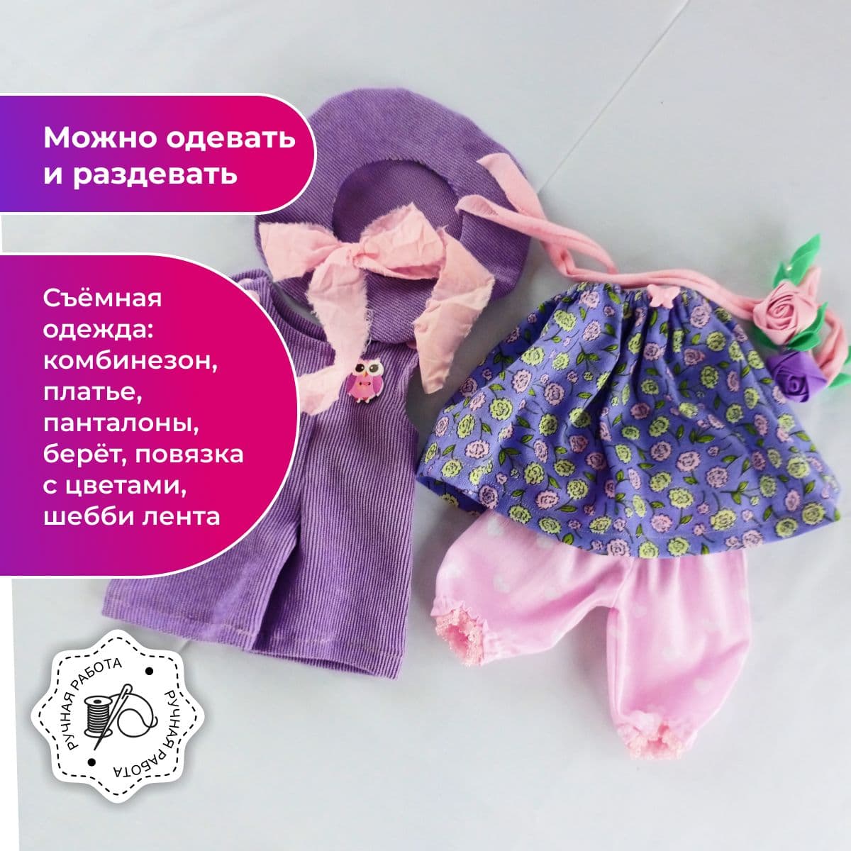 Зайка "Лимончик" с набором одежды для переодевания + БОНУС: рюкзачок-переноска, авторская кукла, 27 см - предметы ручной работы, дополнительное фото 3