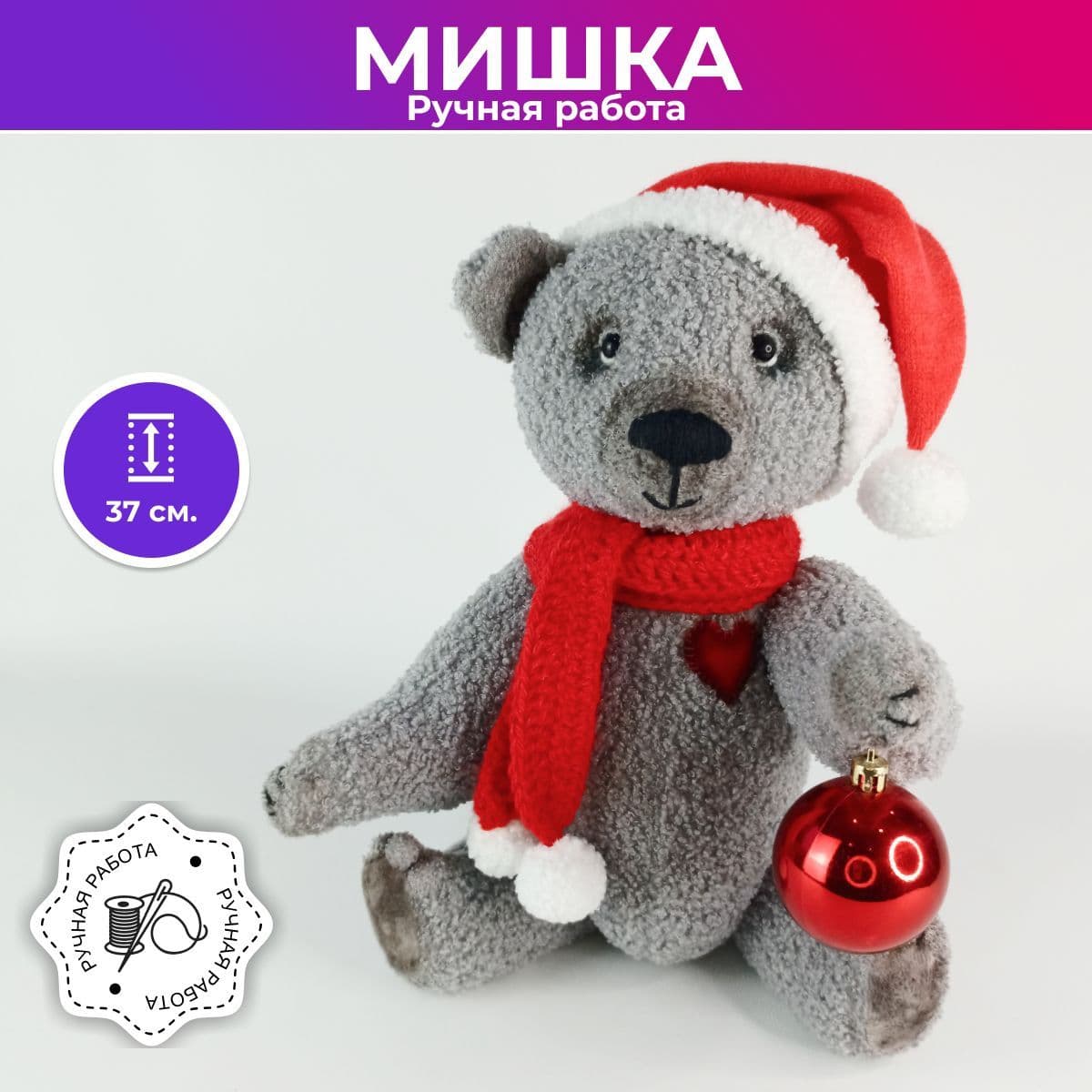 Мягкая игрушка ручной работы Мишка в шапочке и шарфе 37 см. - предметы ручной работы