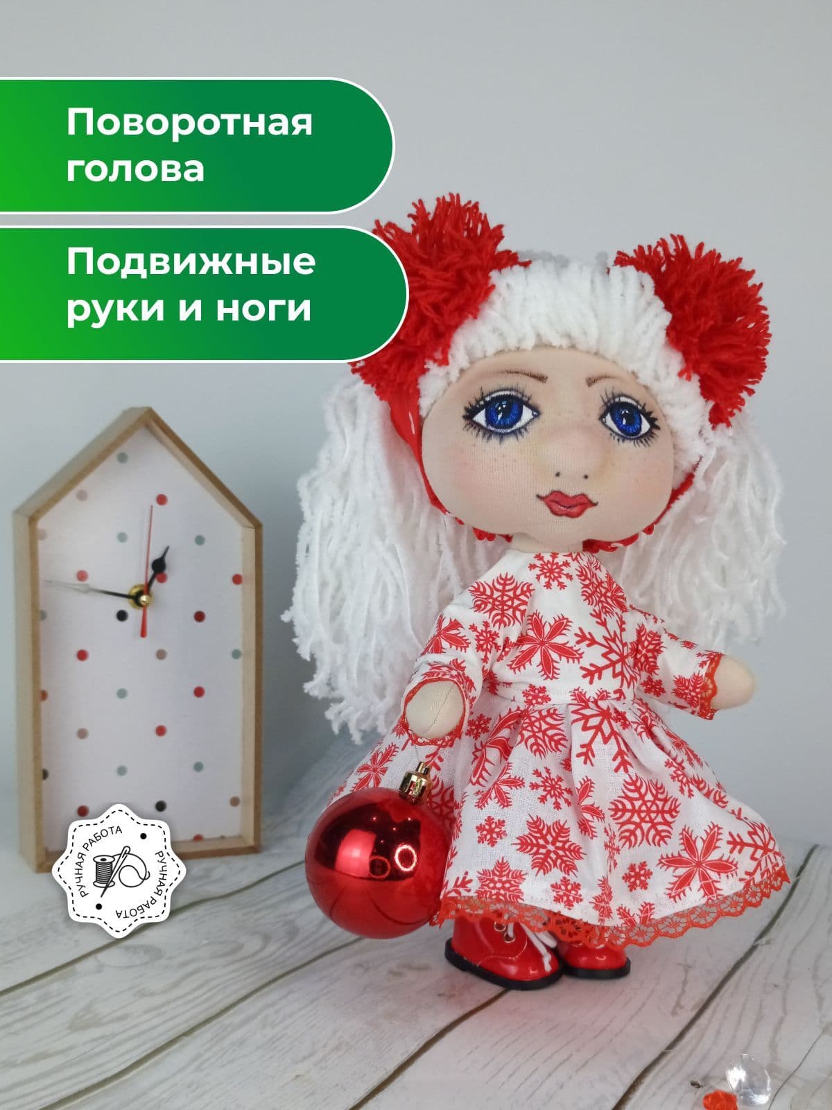 Снегурочка Кукла ручной работы 30 см. + комплект одежды - предметы ручной работы, дополнительное фото 5