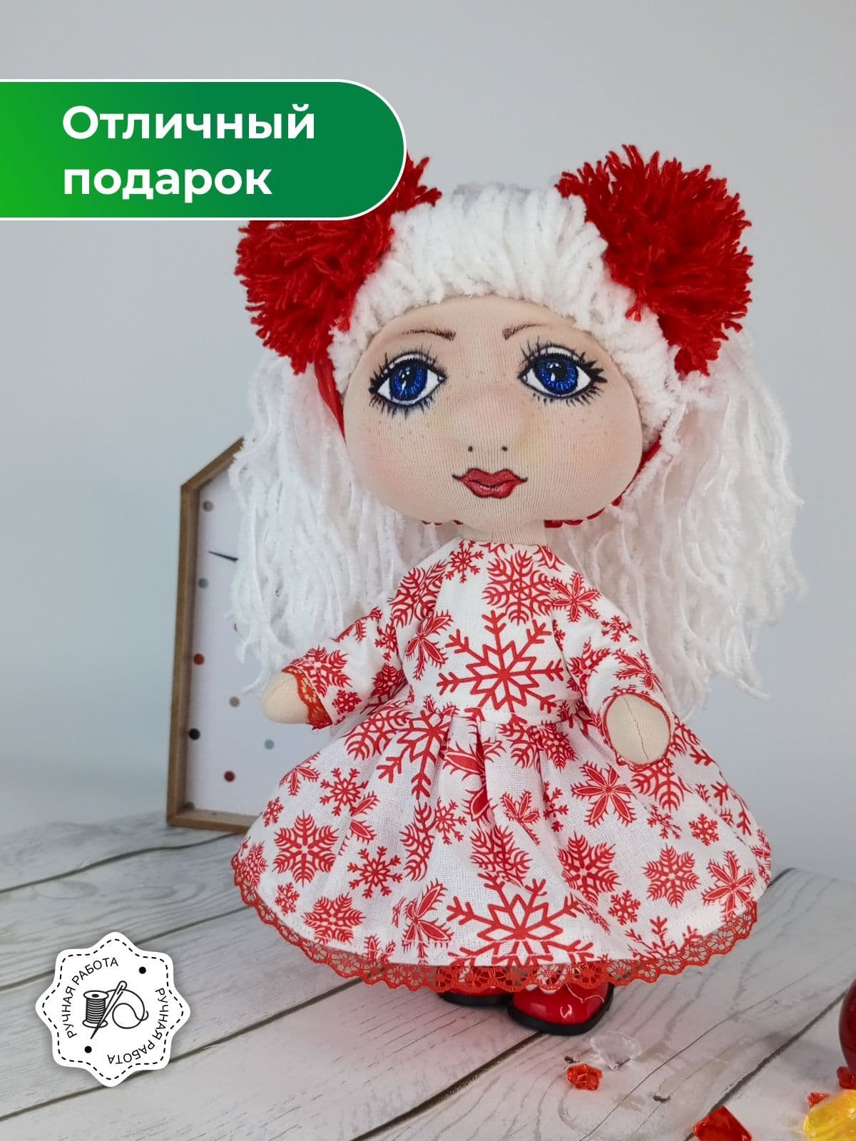 Снегурочка Кукла ручной работы 30 см. + комплект одежды - предметы ручной работы, дополнительное фото 3