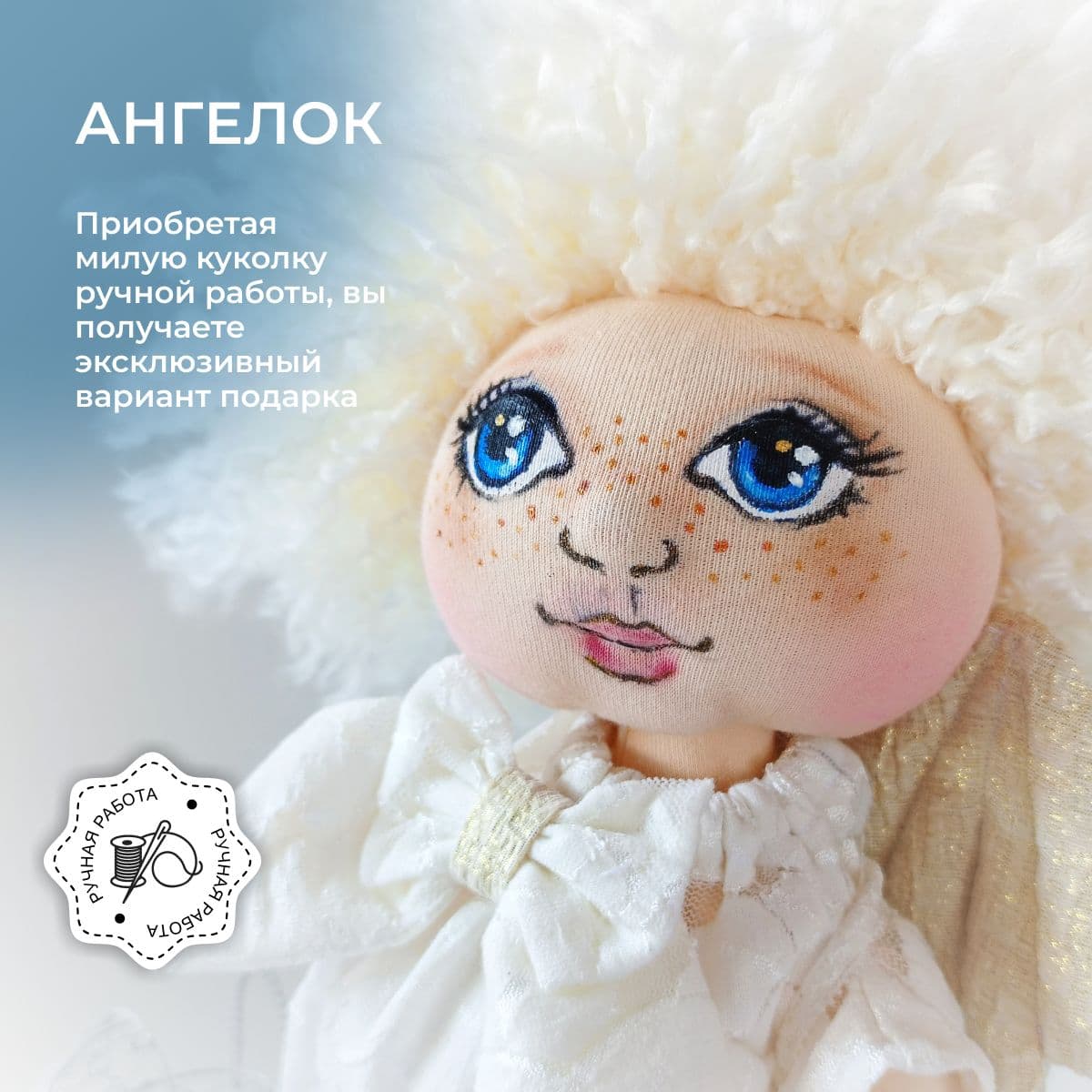 Авторская кукла Ангел. Интерьерная игрушка ручной работы (текстиль). 34см. - предметы ручной работы, дополнительное фото 7