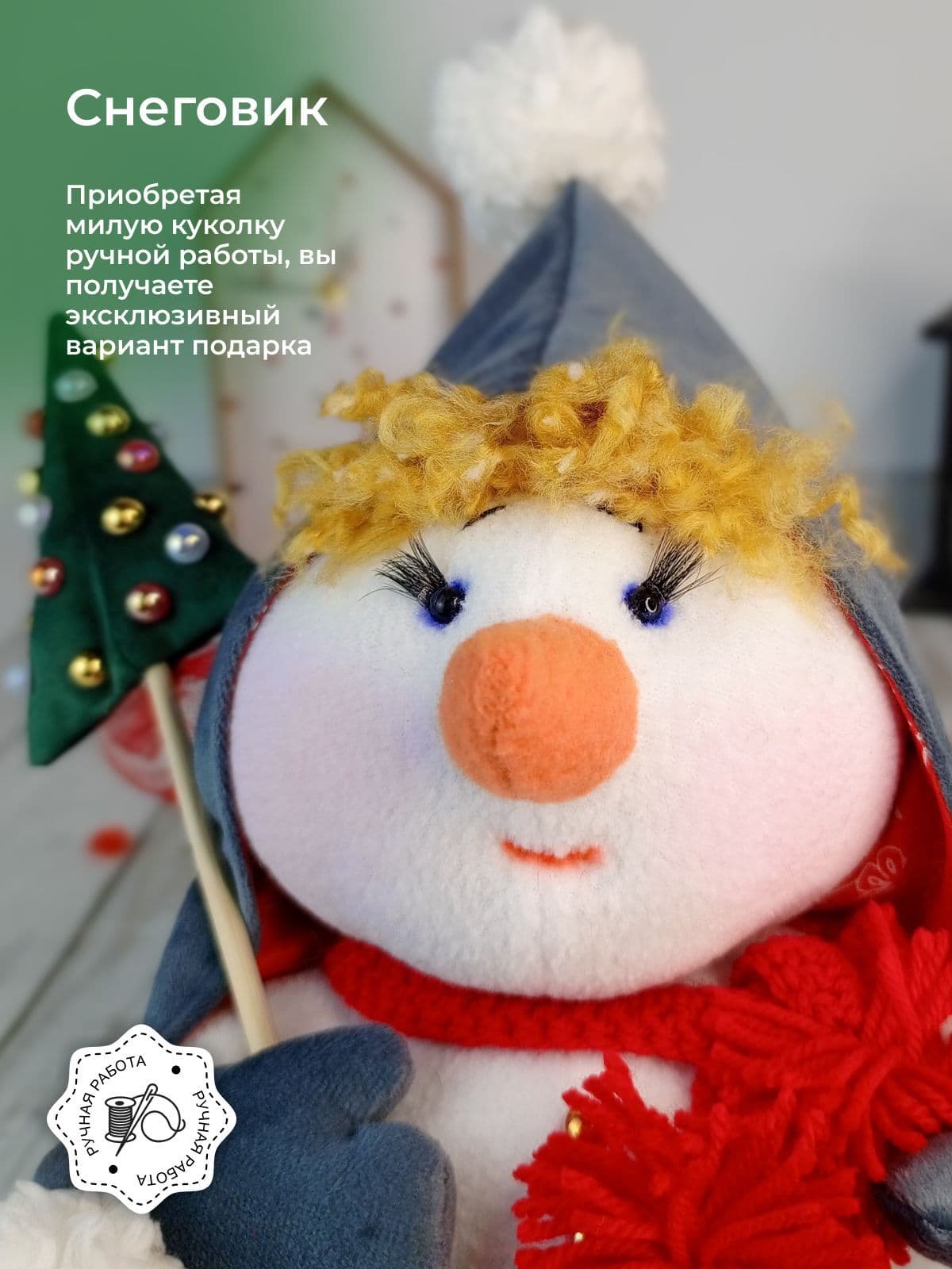 Снеговик - мальчик пухляк, Игрушка под ёлку, Мягкая игрушка, Ручная работа, 27 см - продано ручной работы, дополнительное фото 7