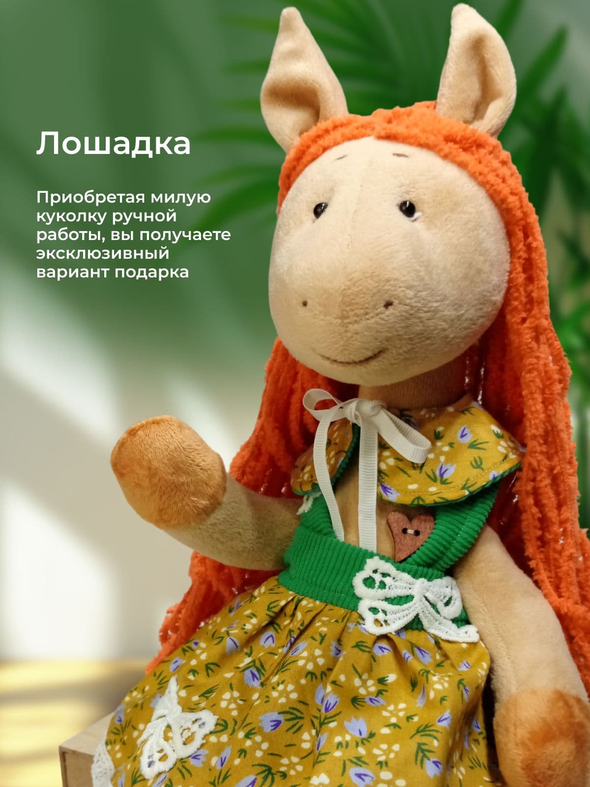 Лошадка ручной работы на Новый 2026 год в подарок - продано ручной работы, дополнительное фото 5