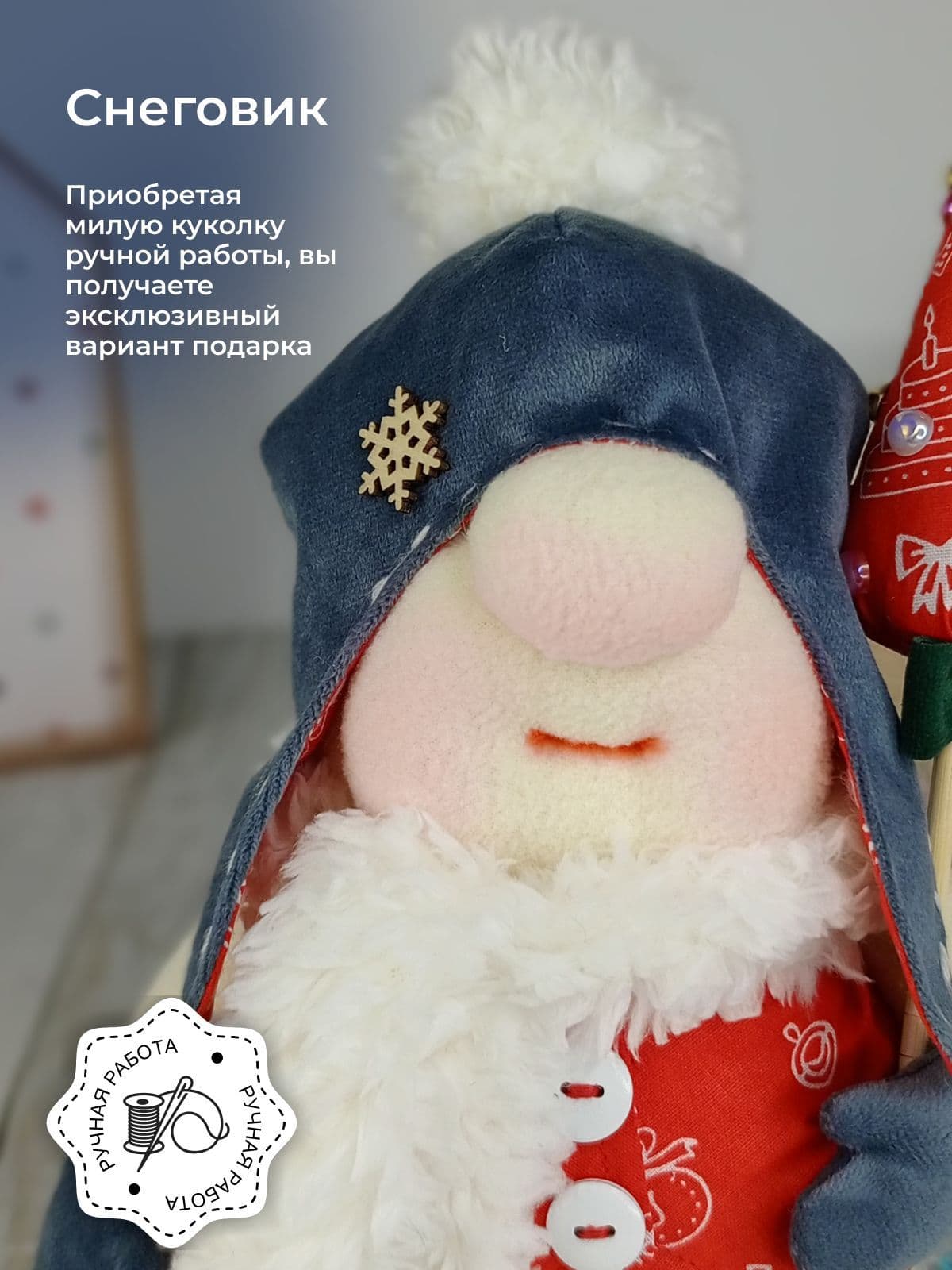 Снеговик Игрушка под ёлку Мягкая игрушка Ручная работа 27 см - продано ручной работы, дополнительное фото 6