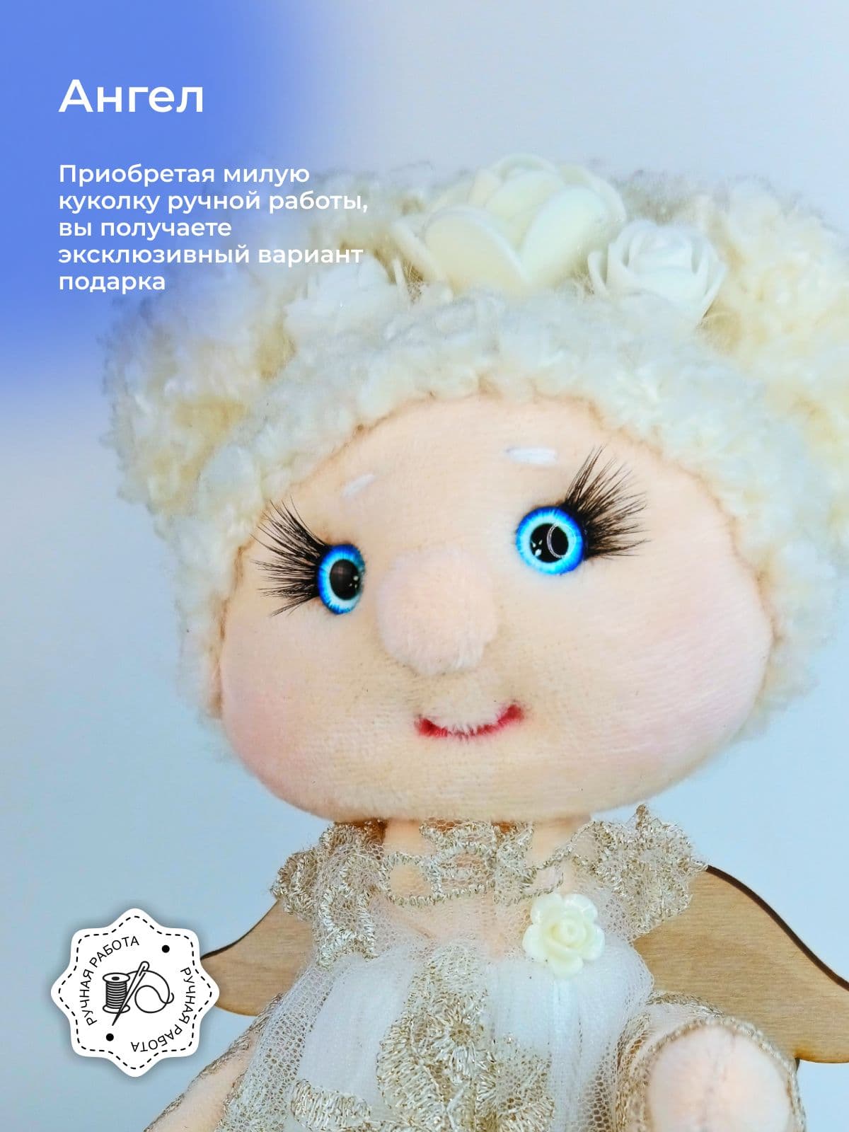 Мягкая игрушка Ручная работа Ангел - продано ручной работы, дополнительное фото 5
