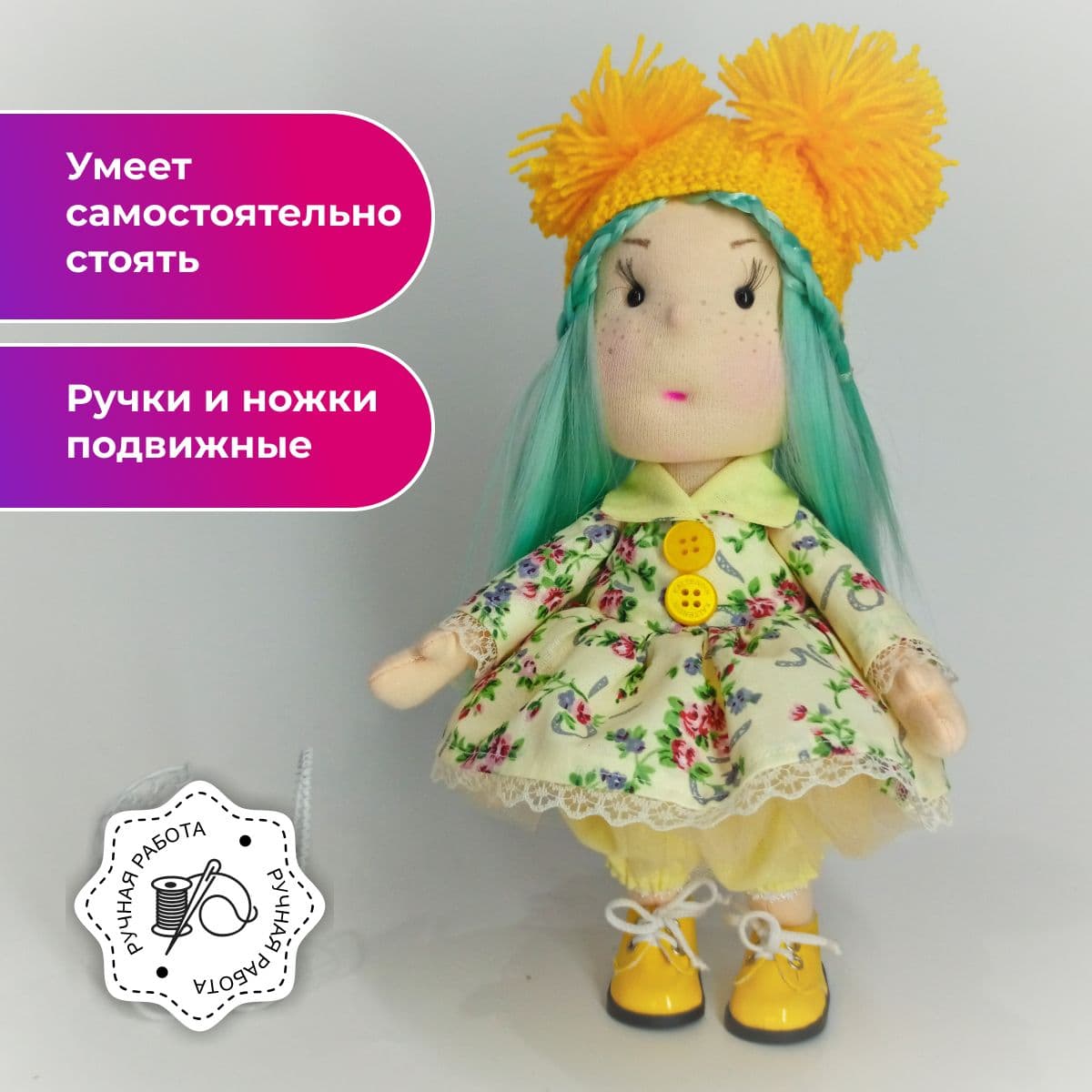 Кукла ручной работы, в подарок, авторская, в жёлтой шапке "Кукляшка", 30см - предметы ручной работы, дополнительное фото 2