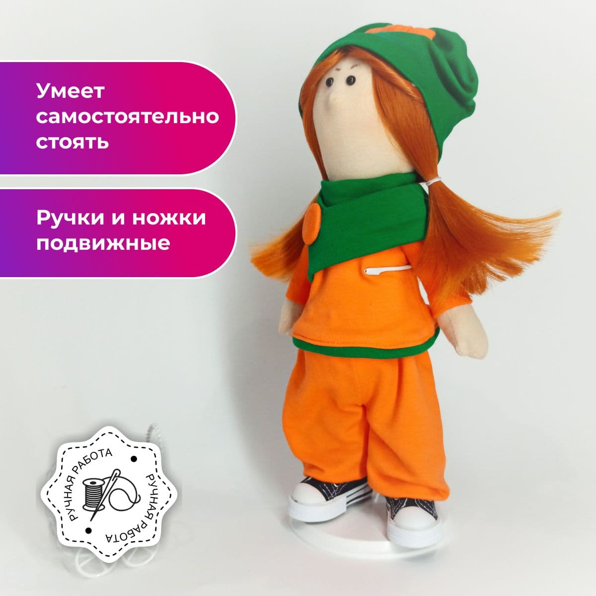 Кукла ручной работы, в подарок, авторская, в зелёной шапке "Кукляшка", 35см - дополнительное фото 2, дополнительное фото 2