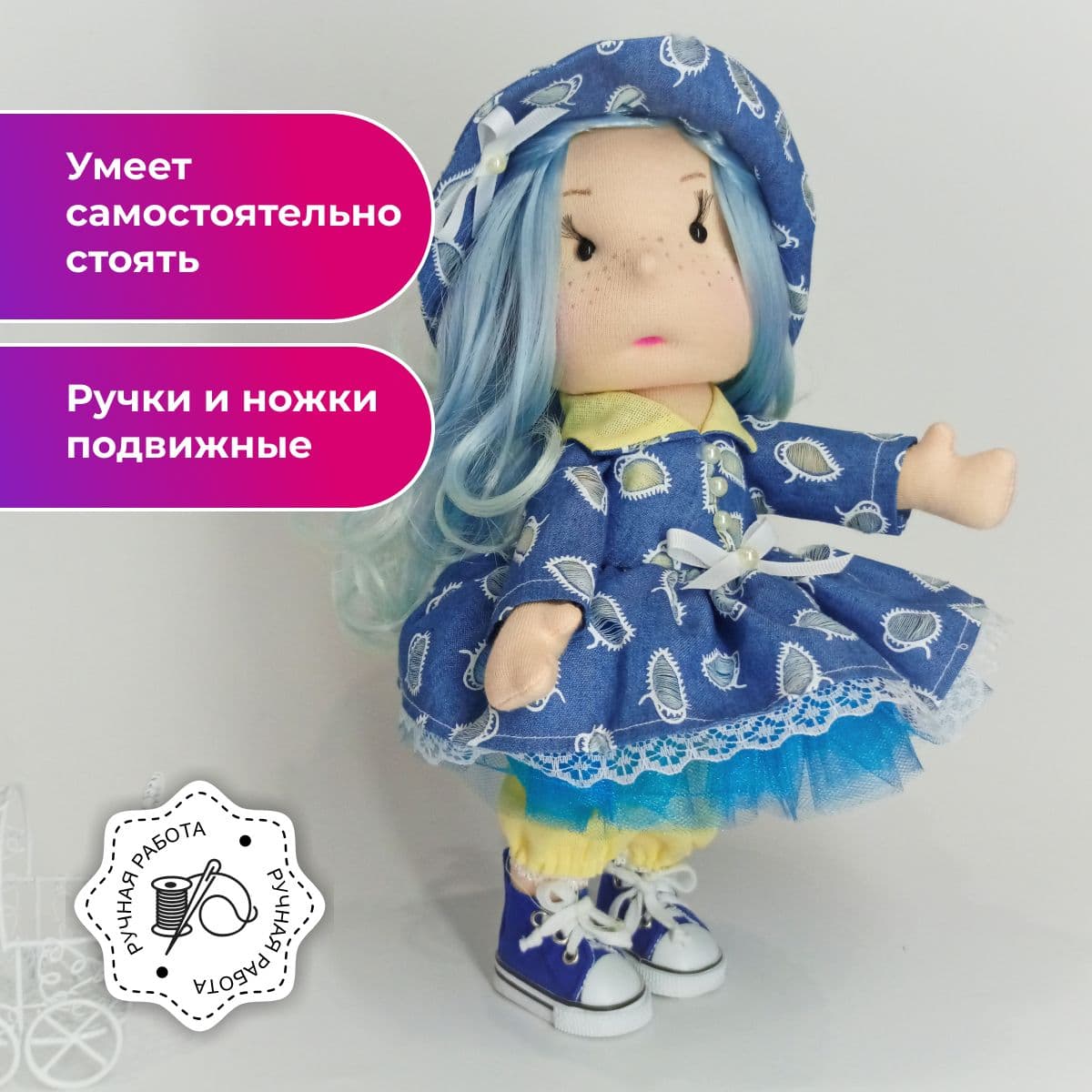 Кукла ручной работы, в подарок, авторская, в синей шляпке "Кукляшка", 30см - предметы ручной работы, дополнительное фото 2
