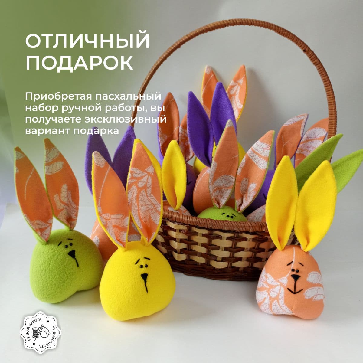 Пасхальный подарочный набор, зайцы, 24 см. - предметы ручной работы, дополнительное фото 5