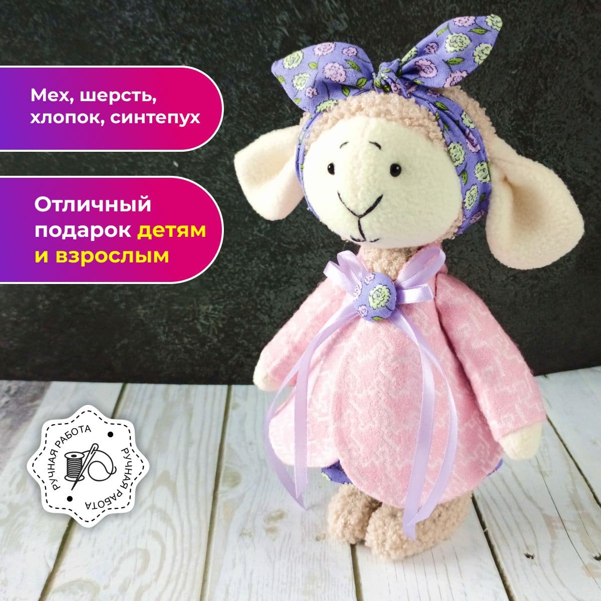 Овечка, ручная работа, 27 см. - предметы ручной работы, дополнительное фото 2