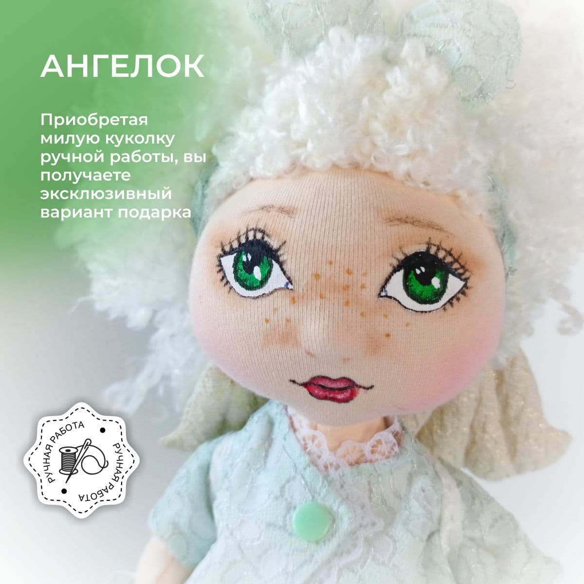 Авторская кукла Ангел. Интерьерная игрушка ручной работы (текстиль). 34см. - дополнительное фото 6, дополнительное фото 6