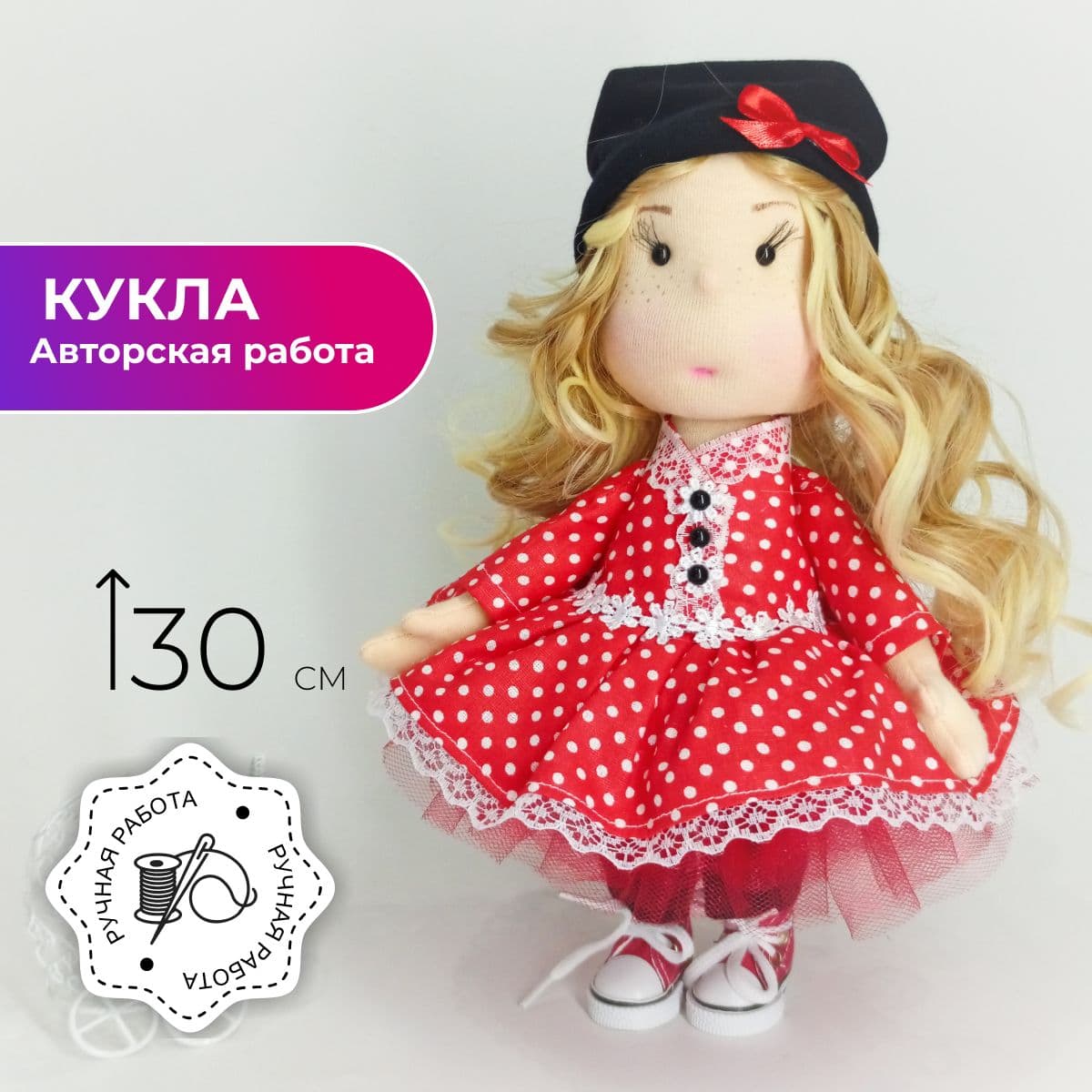 Кукла ручной работы, в подарок, авторская, в черной шляпке "Кукляшка", 30см - предметы ручной работы