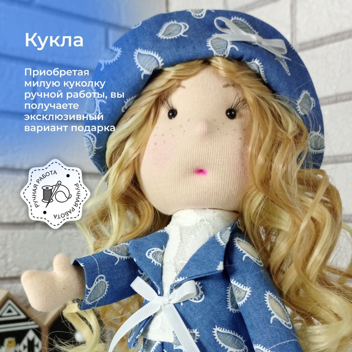 Текстильная кукла ручной работы, коллекционная, авторская работа "Катюша", 30см - предметы ручной работы, дополнительное фото 3