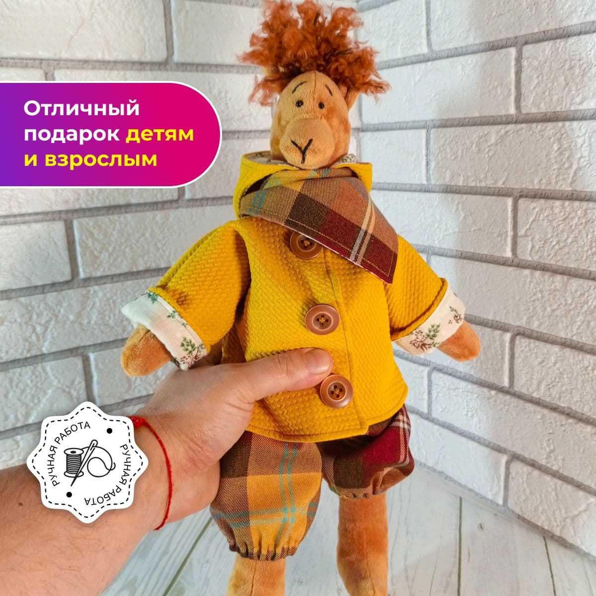 Игрушка ручной работы "Лама грустяжка", в куртке с капюшоном и кудряшками, 36 см - предметы ручной работы, дополнительное фото 3