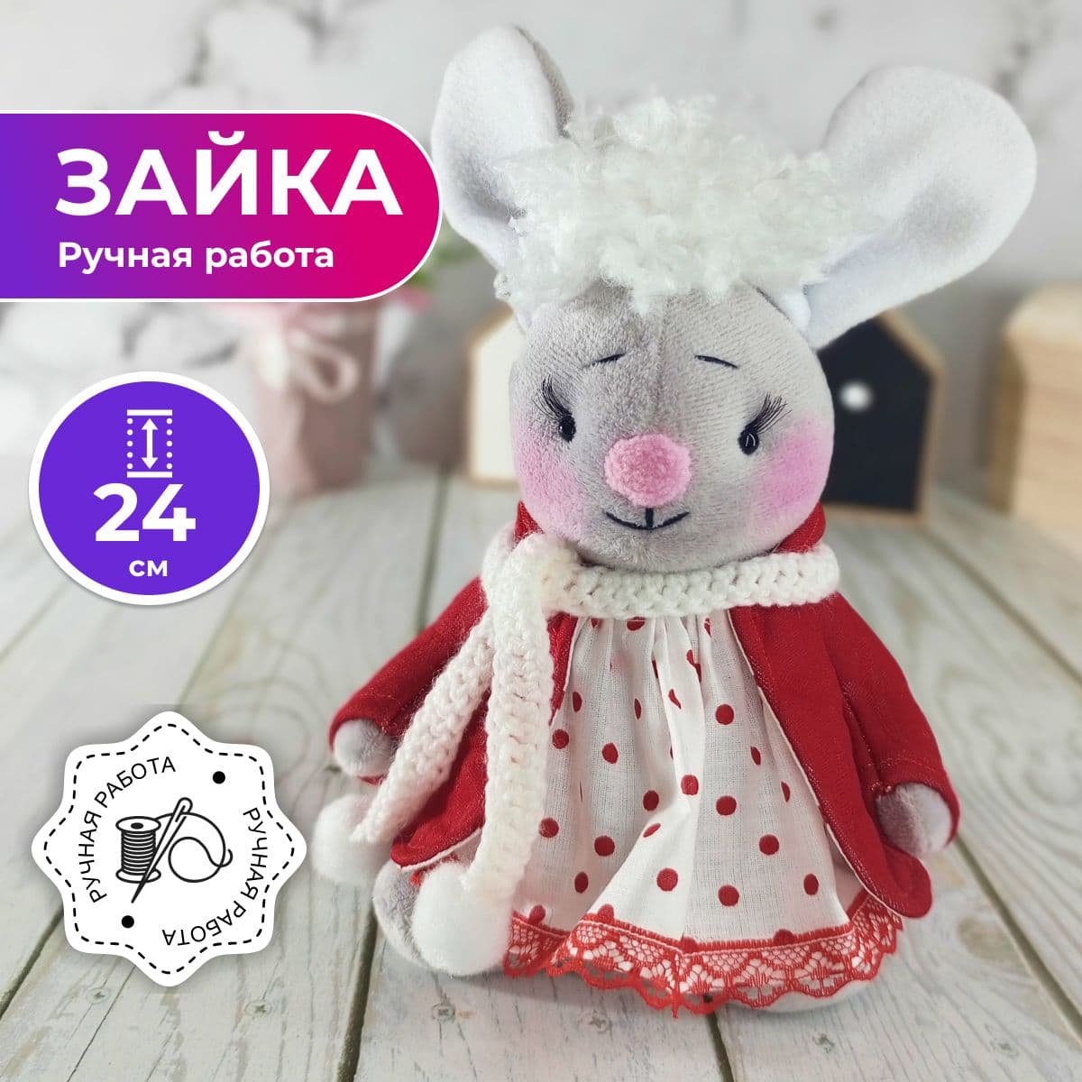 Зайка в одежде (ручная работа. Игрушка статуэтка 24 см. - предметы ручной работы