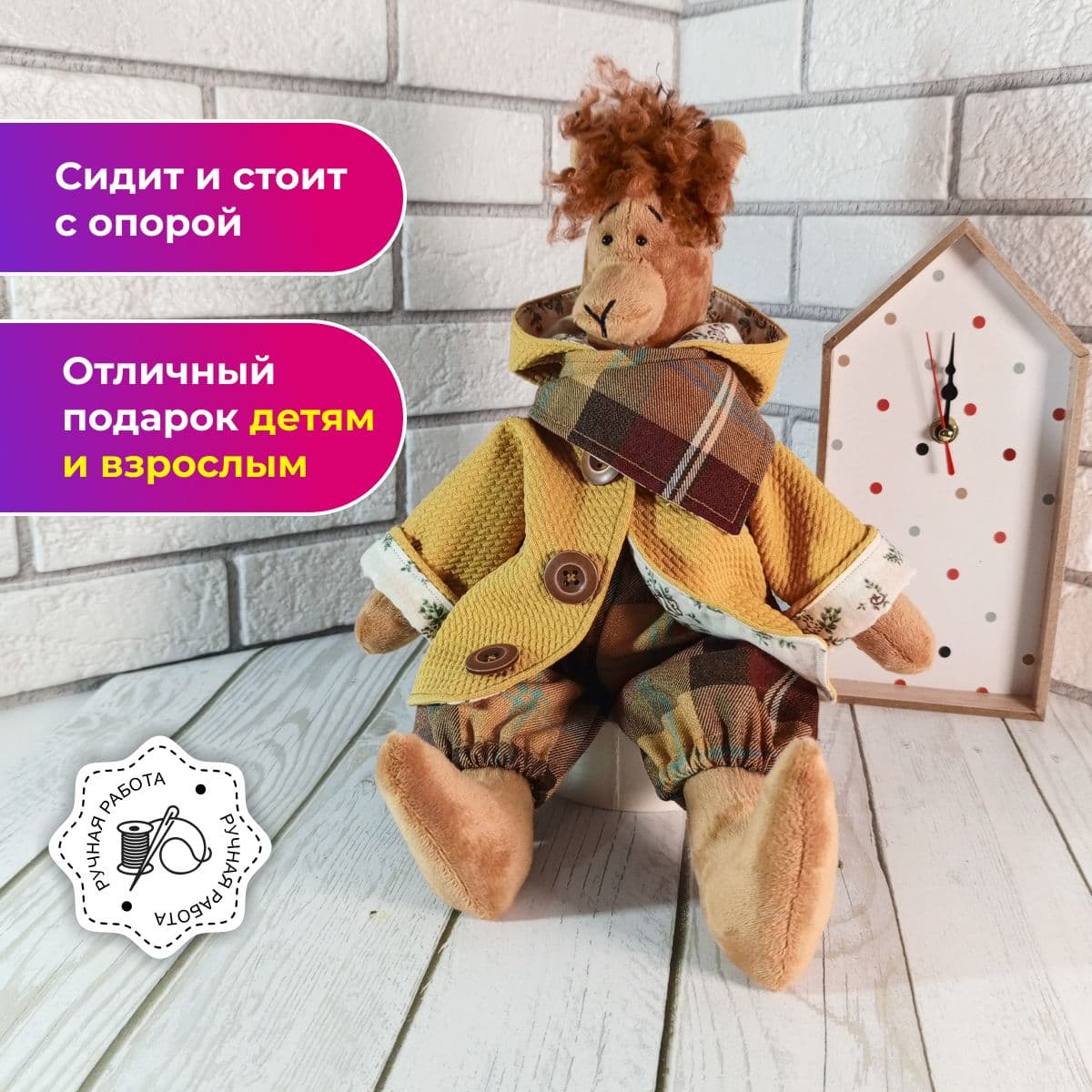 Игрушка ручной работы "Лама грустяжка", в куртке с капюшоном и кудряшками, 36 см - предметы ручной работы, дополнительное фото 4