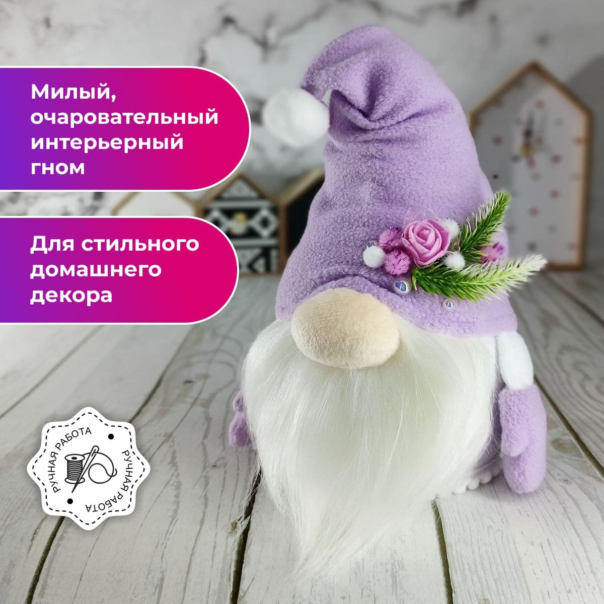 Скандинавский гном, ручная работа, в колпаке, интерьерная игрушка 23см - предметы ручной работы, дополнительное фото 2