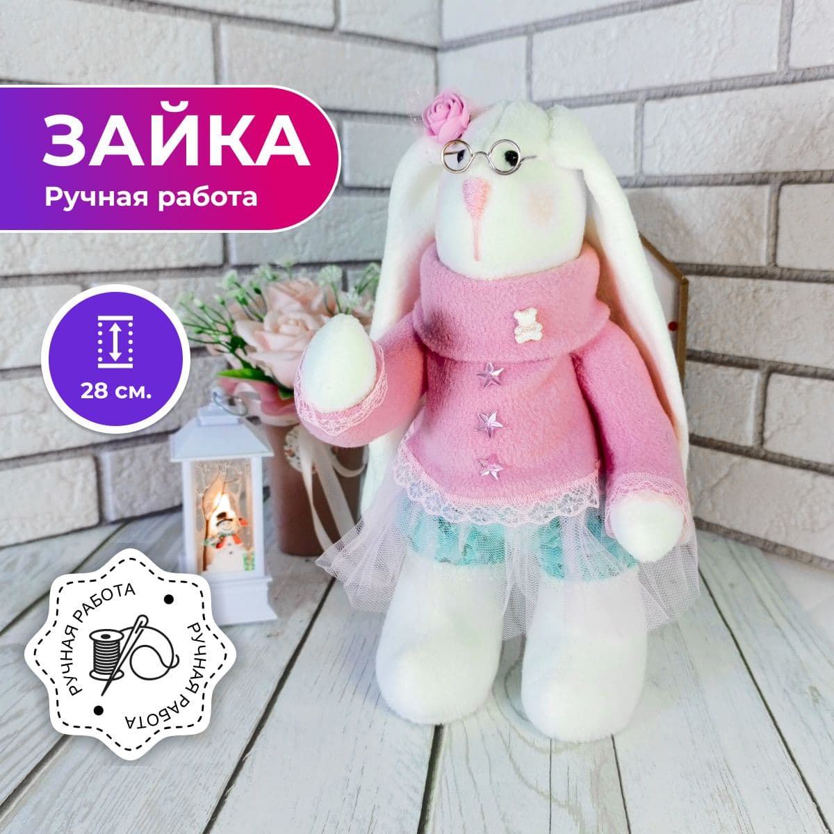 Зайчишка ручной работы, авторская кукла, "Зайка в розовом", 32 см - предметы ручной работы