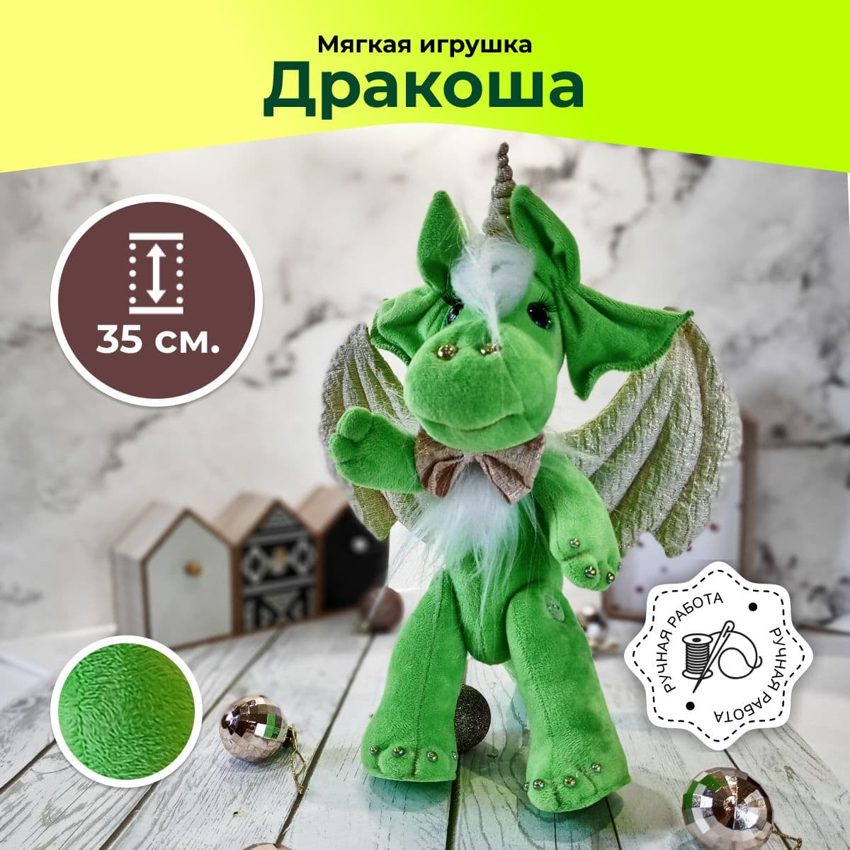 Дракон мягкая игрушка 35 см, динозаврик, символ 2024 года, подарок на Новый год - предметы ручной работы