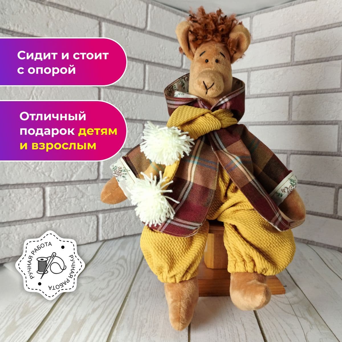 Игрушка ручной работы Лама, в куртке с капюшоном, с кудряшками, 36 см - предметы ручной работы, дополнительное фото 2