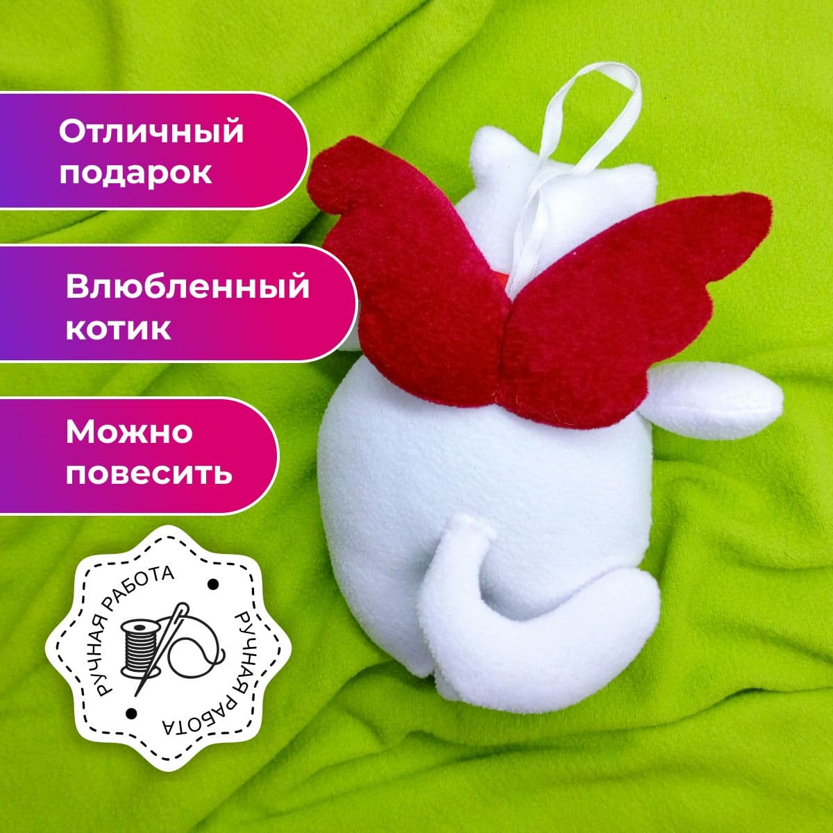 Котик купидон с крыльями, ручной работы, в подарок, авторская работа, "Купидошка", 20 см - предметы ручной работы, дополнительное фото 2