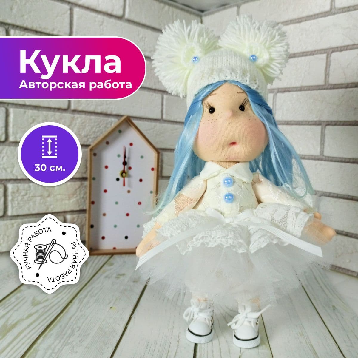 Кукла ручной работы, подарочная, авторская работа "Оксана", 30см - предметы ручной работы