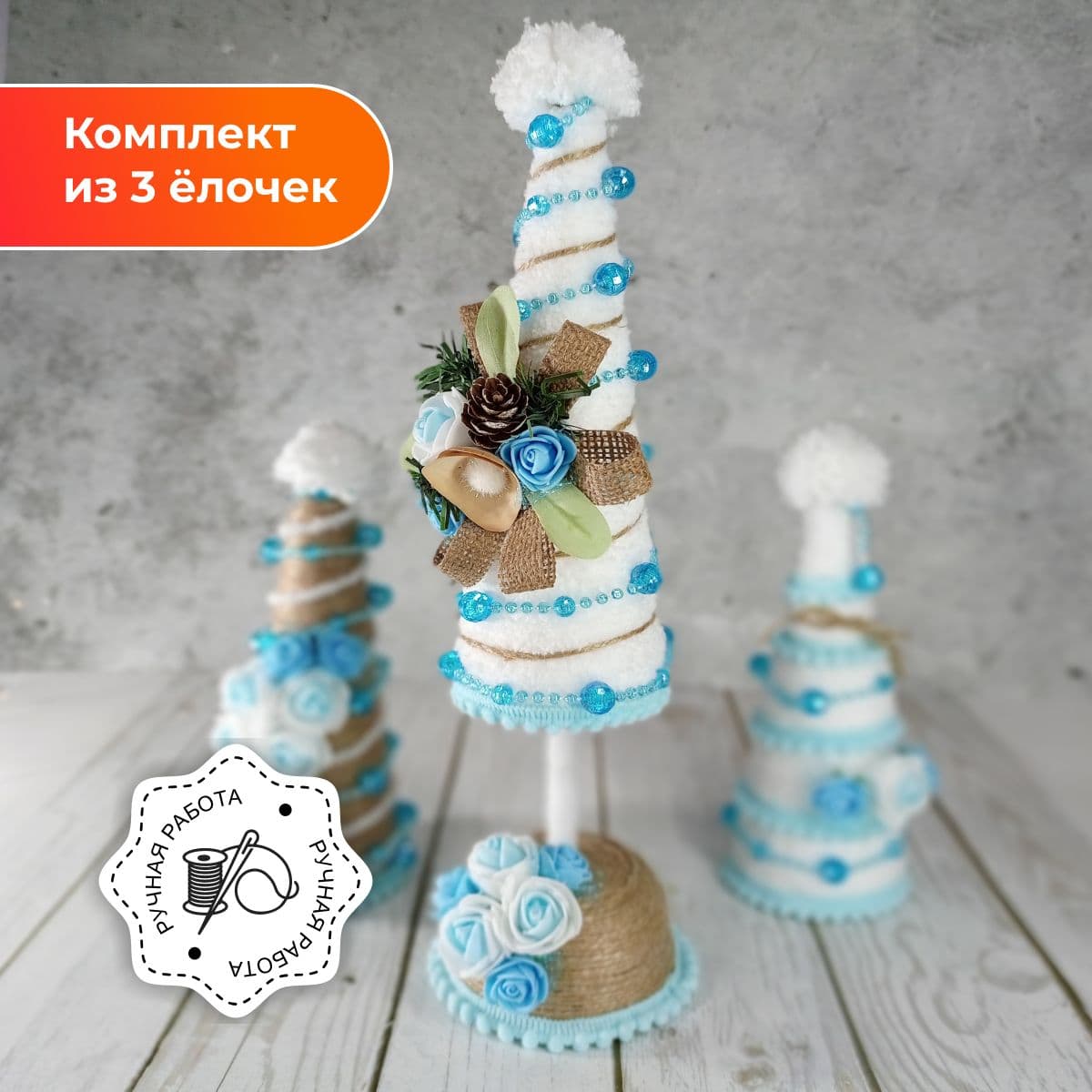 Новогодняя композиция Елки на праздничный стол, украшение на стол - предметы ручной работы, дополнительное фото 2