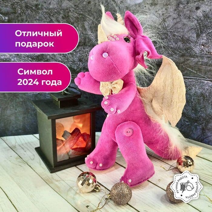 Дракон, в подарок на Новый год, ручная работа, приносит удачу, уникальный, 2024 год, 35 см - предметы ручной работы, дополнительное фото 3