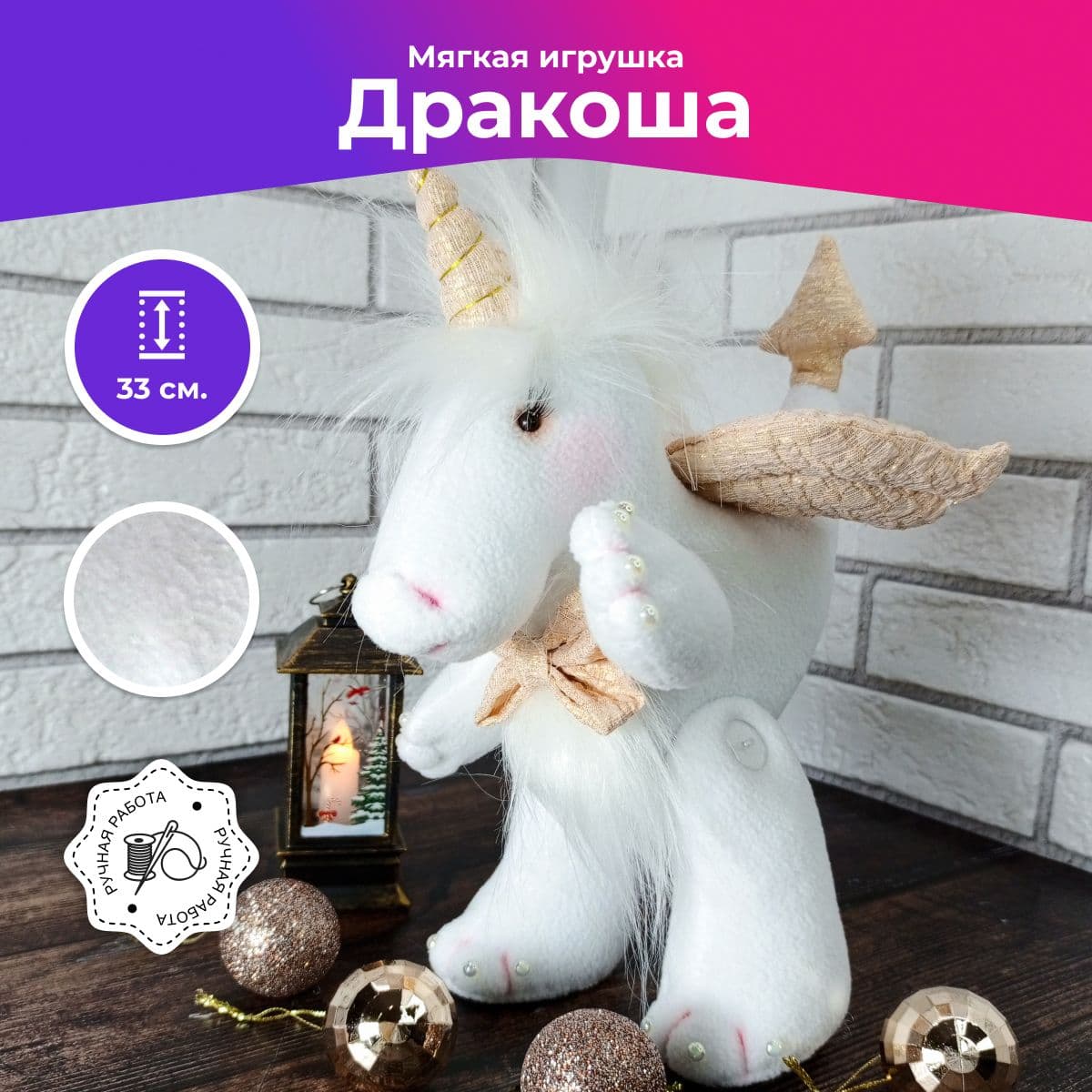 Дракон белый с бантиком, символ 2024, игрушка, 31 см - предметы ручной работы