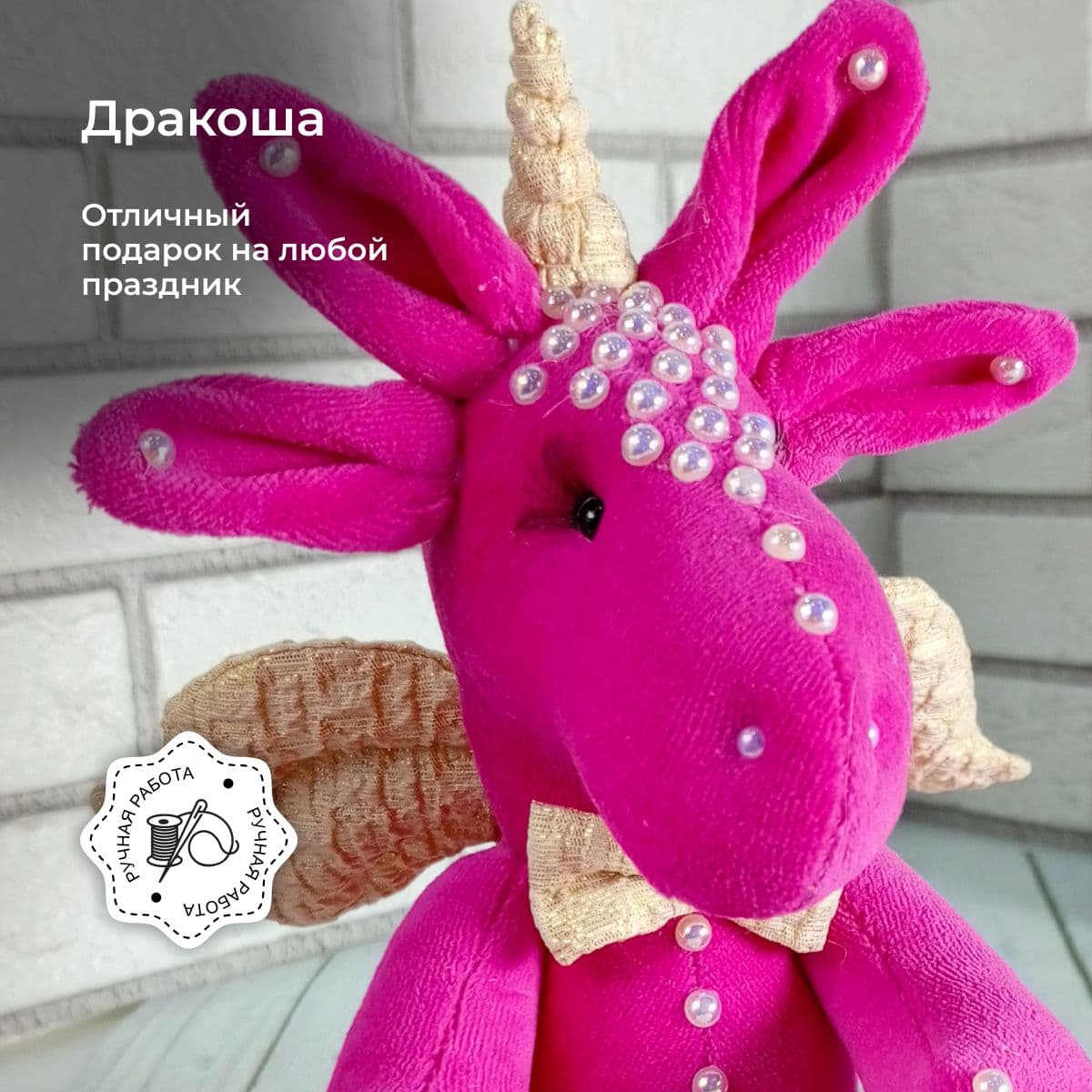 Дракон с четырьмя ушками, с бантиком, авторская работа, 31 см. - предметы ручной работы, дополнительное фото 2