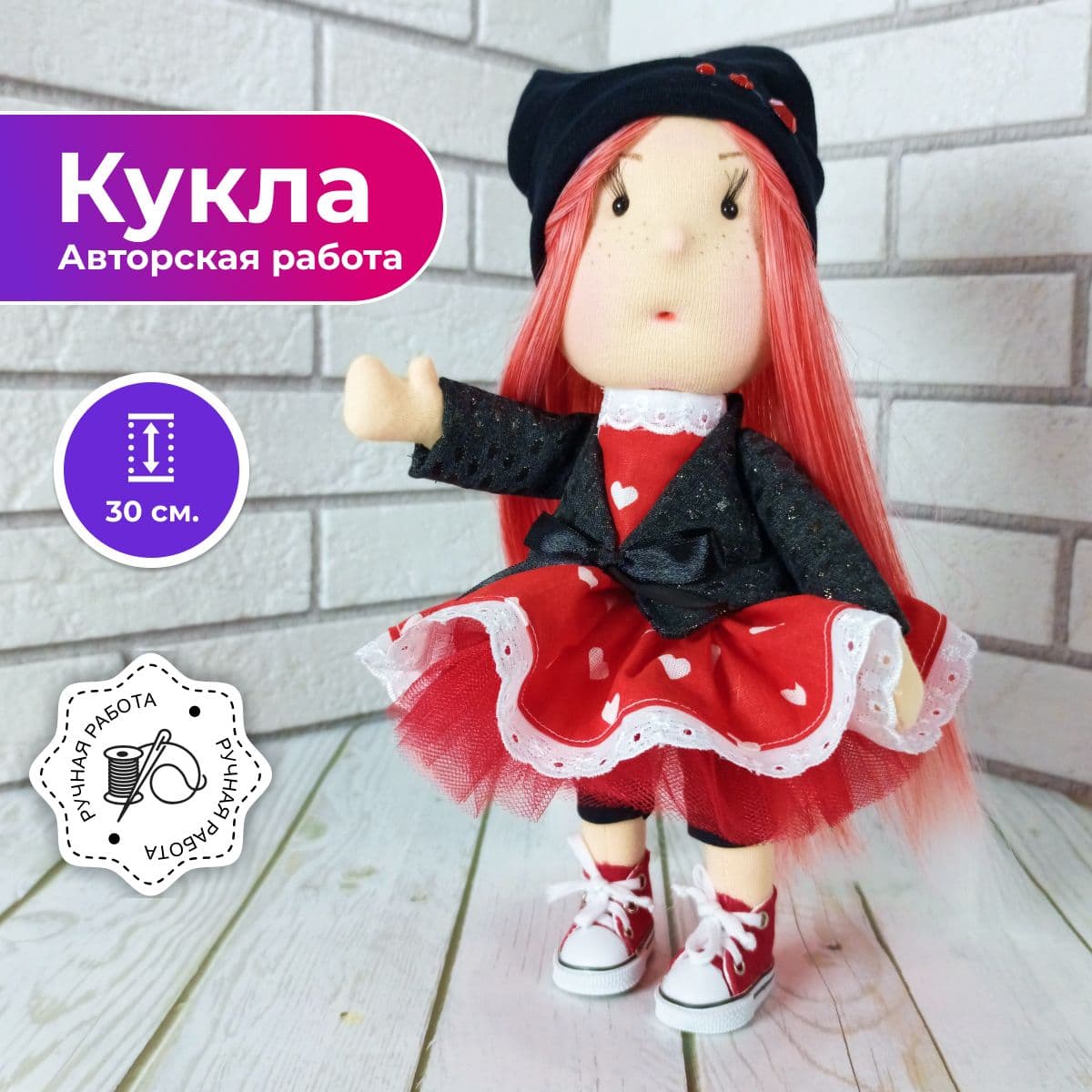 Кукла ручной работы, подарочная, авторская Яна, 30см - предметы ручной работы