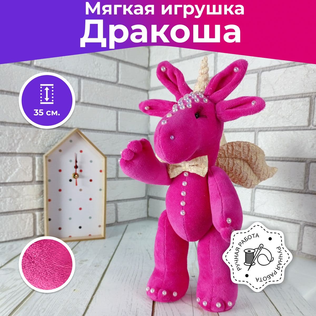 Дракон с четырьмя ушками, с бантиком, авторская работа, 31 см. - предметы ручной работы