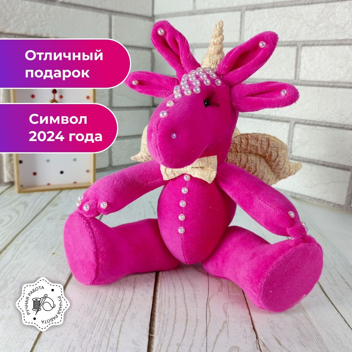 Дракон с четырьмя ушками, с бантиком, авторская работа, 31 см. - предметы ручной работы, дополнительное фото 5