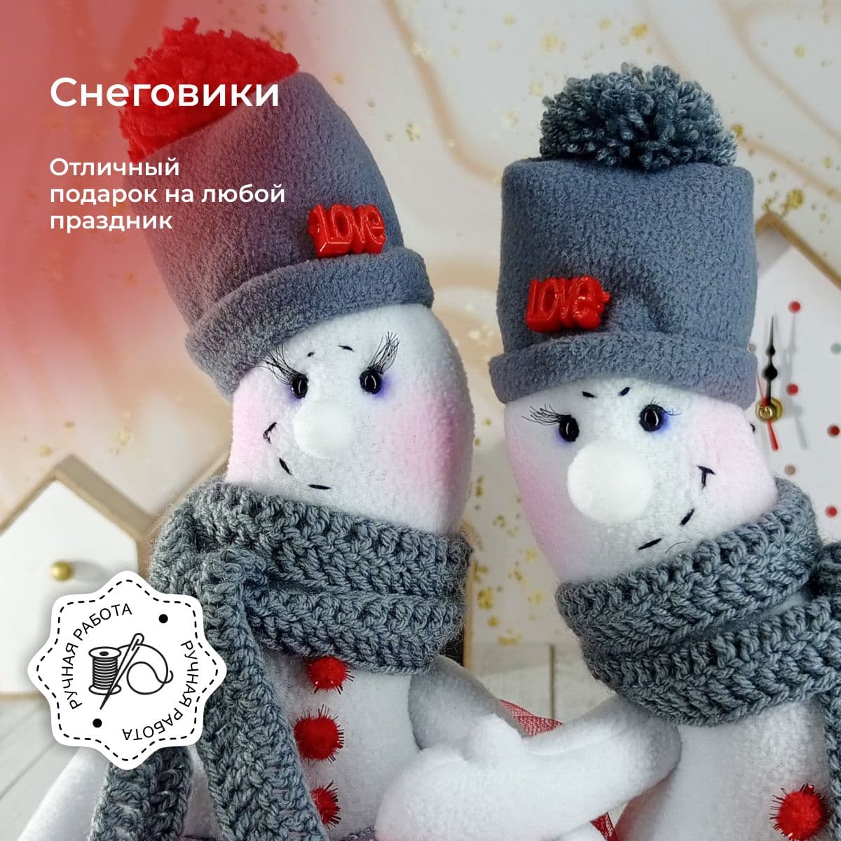 Снеговики - неразлучники, Игрушка под Новогоднюю ёлку, Ручная работа, 24см - предметы ручной работы, дополнительное фото 5