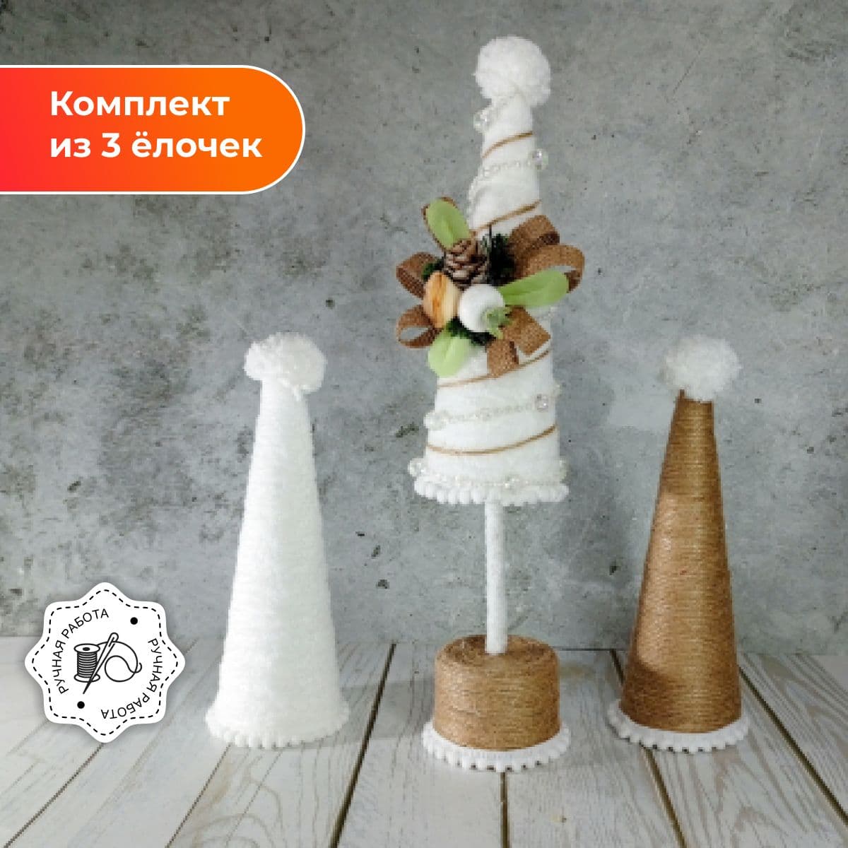 Новогодняя композиция Елки на праздничный стол, украшение на стол - предметы ручной работы, дополнительное фото 2