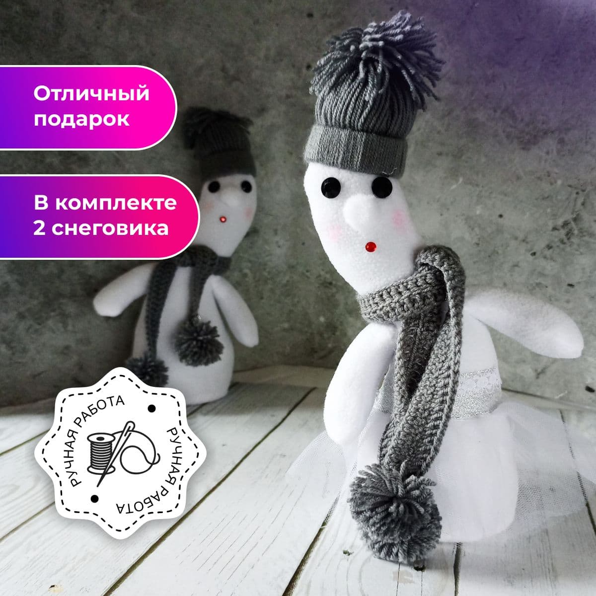 Снеговики - неразлучники, Игрушка под ёлку, Мягкая игрушка, Ручная работа, 30см - предметы ручной работы, дополнительное фото 4
