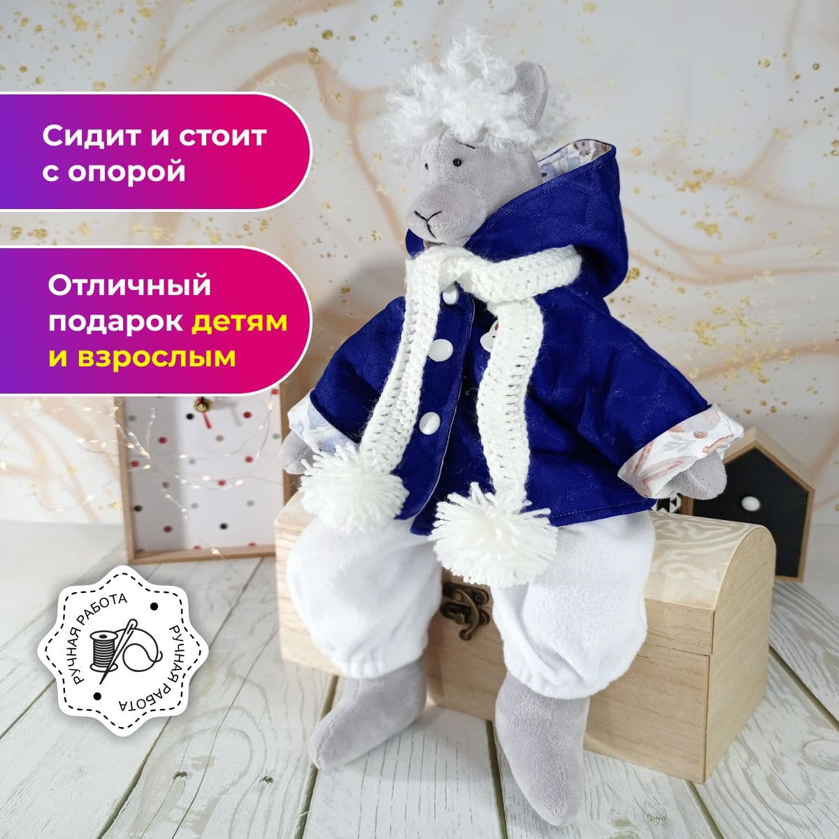 Игрушка ручной работы "Лама", в синей куртке с капюшоном, с кудряшками, 36 см - предметы ручной работы, дополнительное фото 2