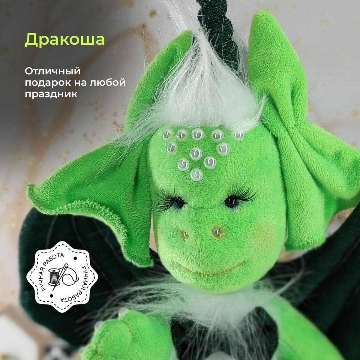 Дракон ручной работы, символ 2024 года, девочка, под елку, 34 см - предметы ручной работы, дополнительное фото 5